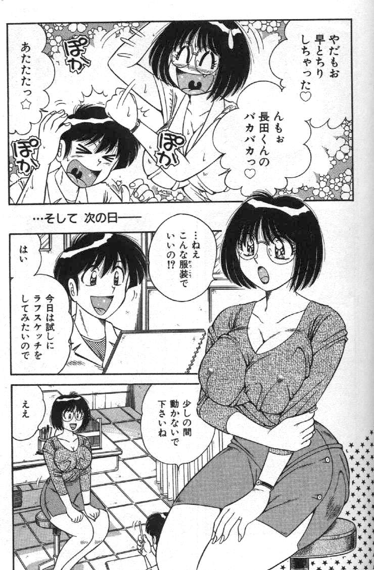 [海野幸] ホケモン