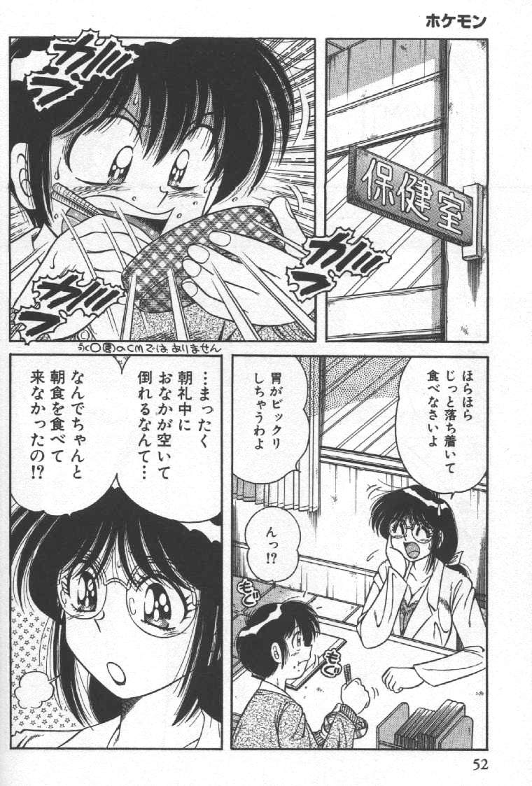 [海野幸] ホケモン