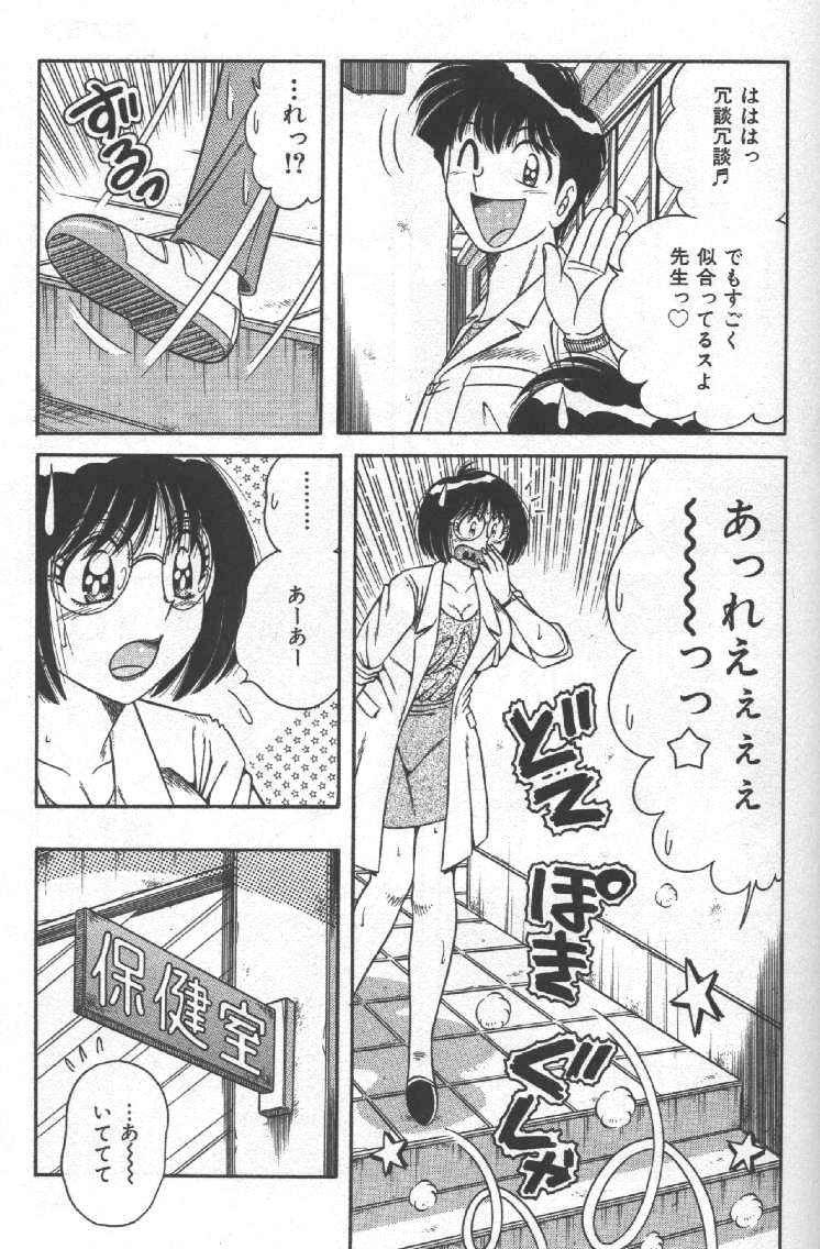 [海野幸] ホケモン