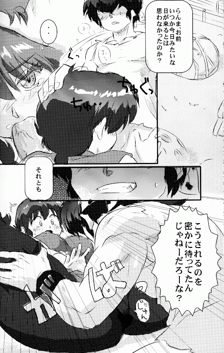 (C76) [LETTA, 浪漫的心中 (よろず)] 百花乱らん (らんま 1/2)
