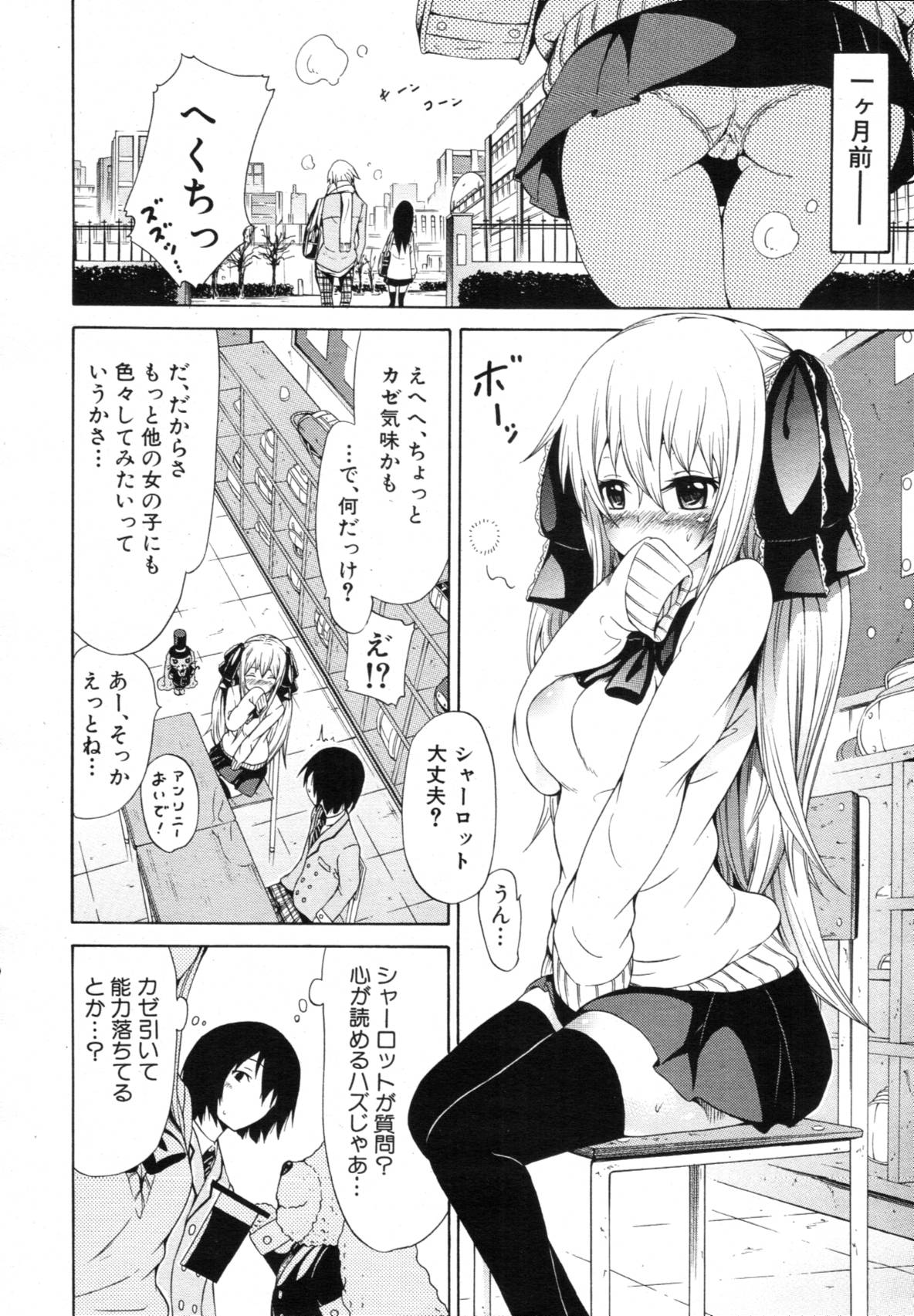 COMIC MUJIN 2012年3月号