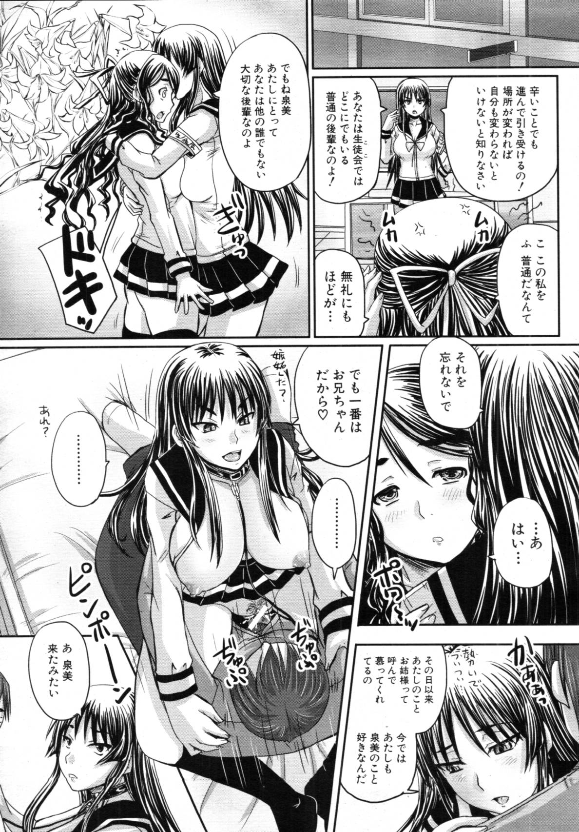 COMIC MUJIN 2012年3月号