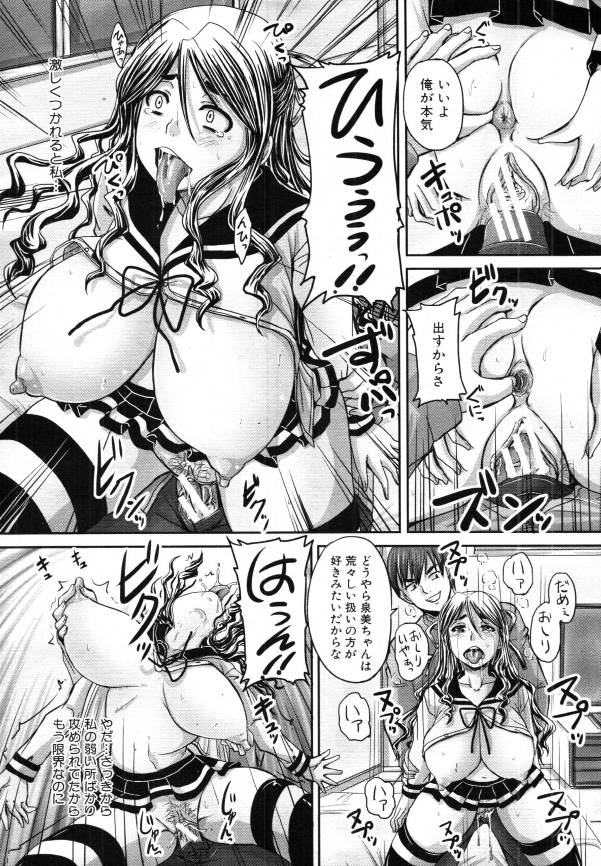COMIC MUJIN 2012年3月号