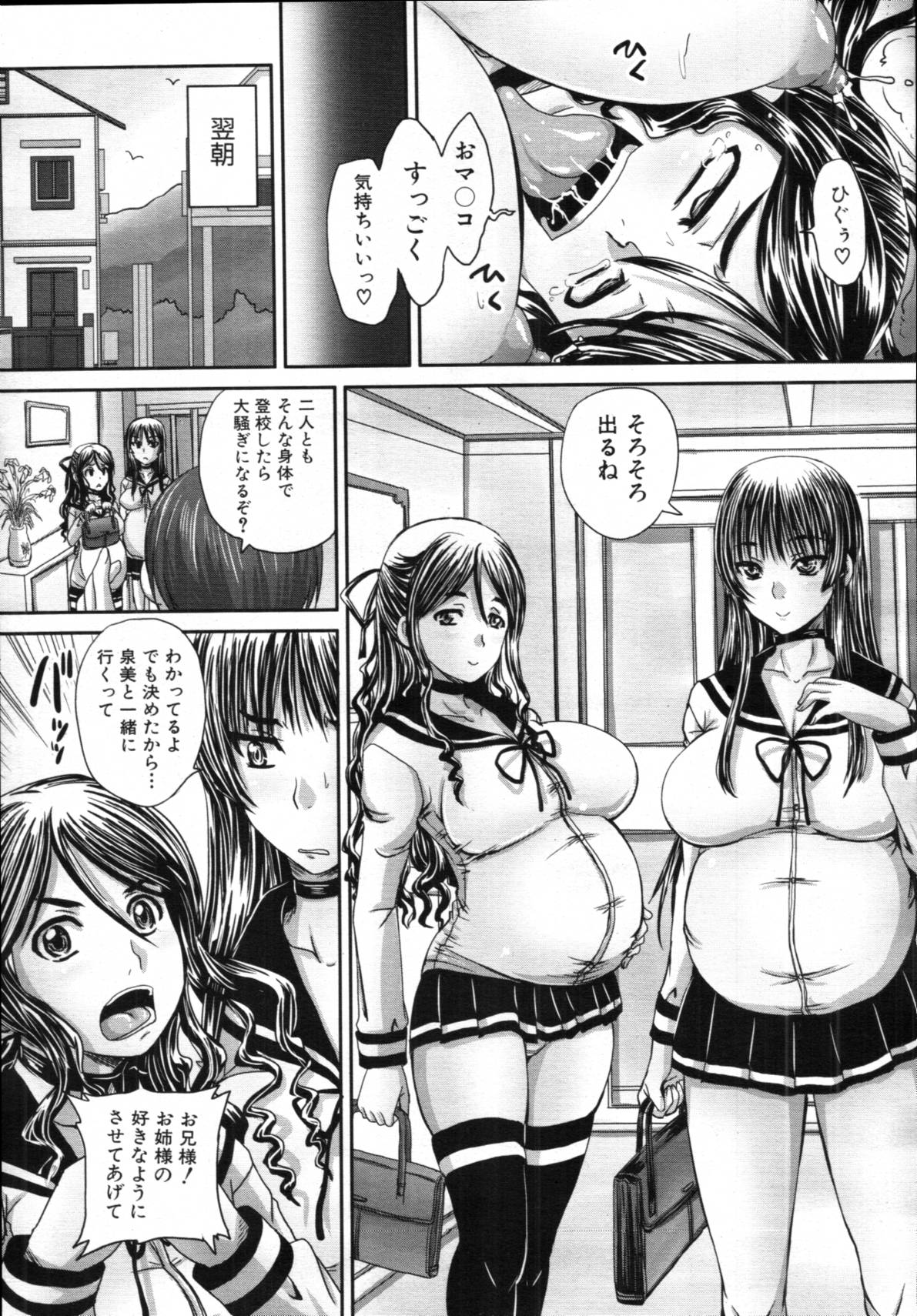COMIC MUJIN 2012年3月号