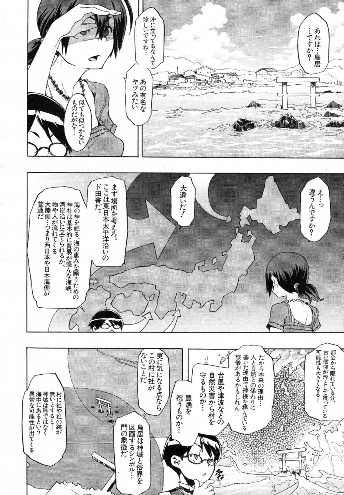 COMIC MUJIN 2012年3月号
