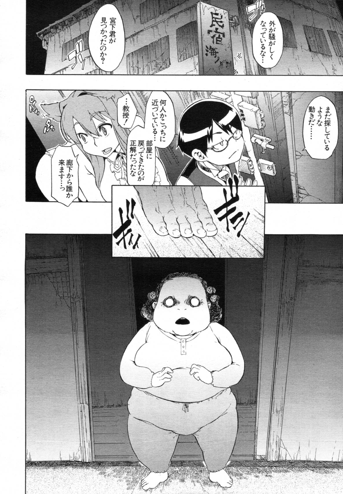 COMIC MUJIN 2012年3月号