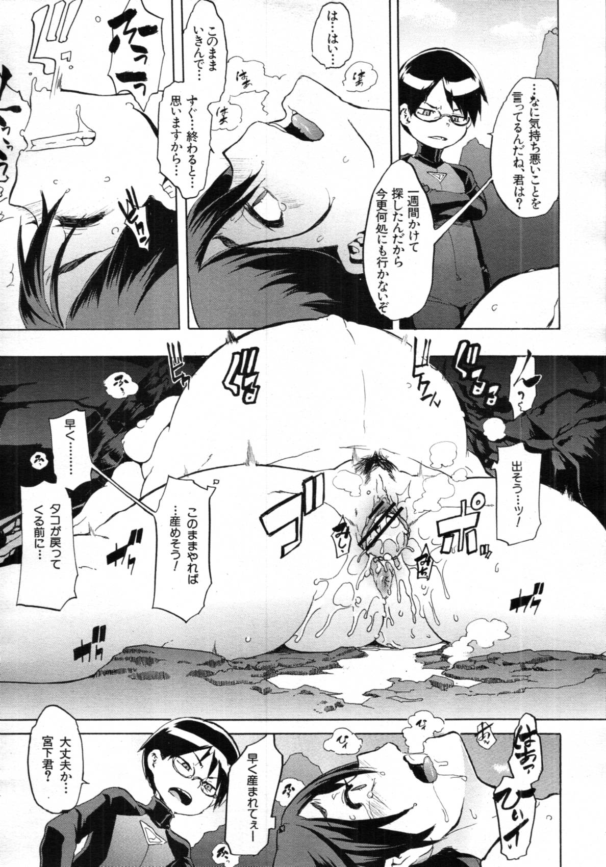 COMIC MUJIN 2012年3月号