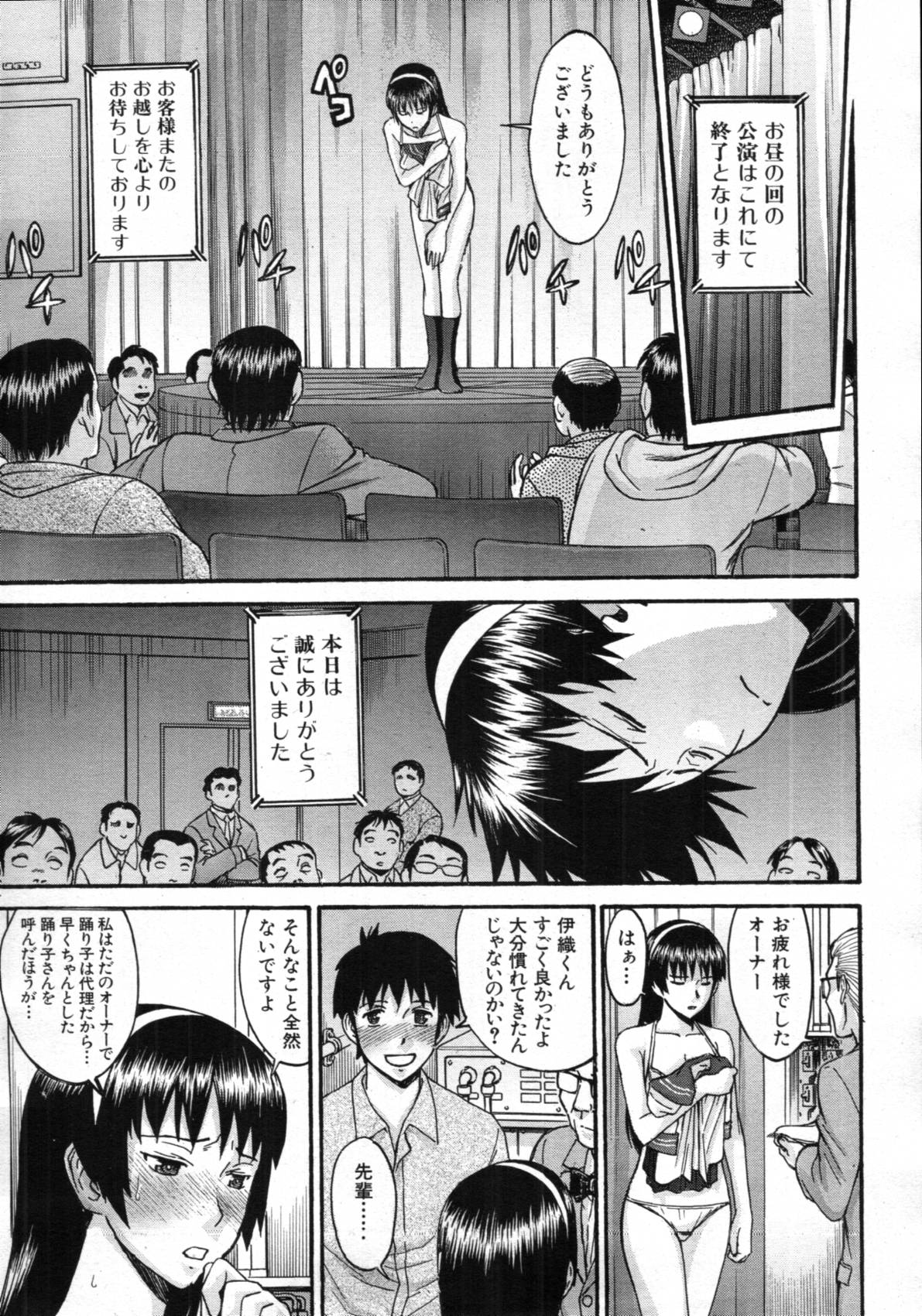 COMIC MUJIN 2012年3月号