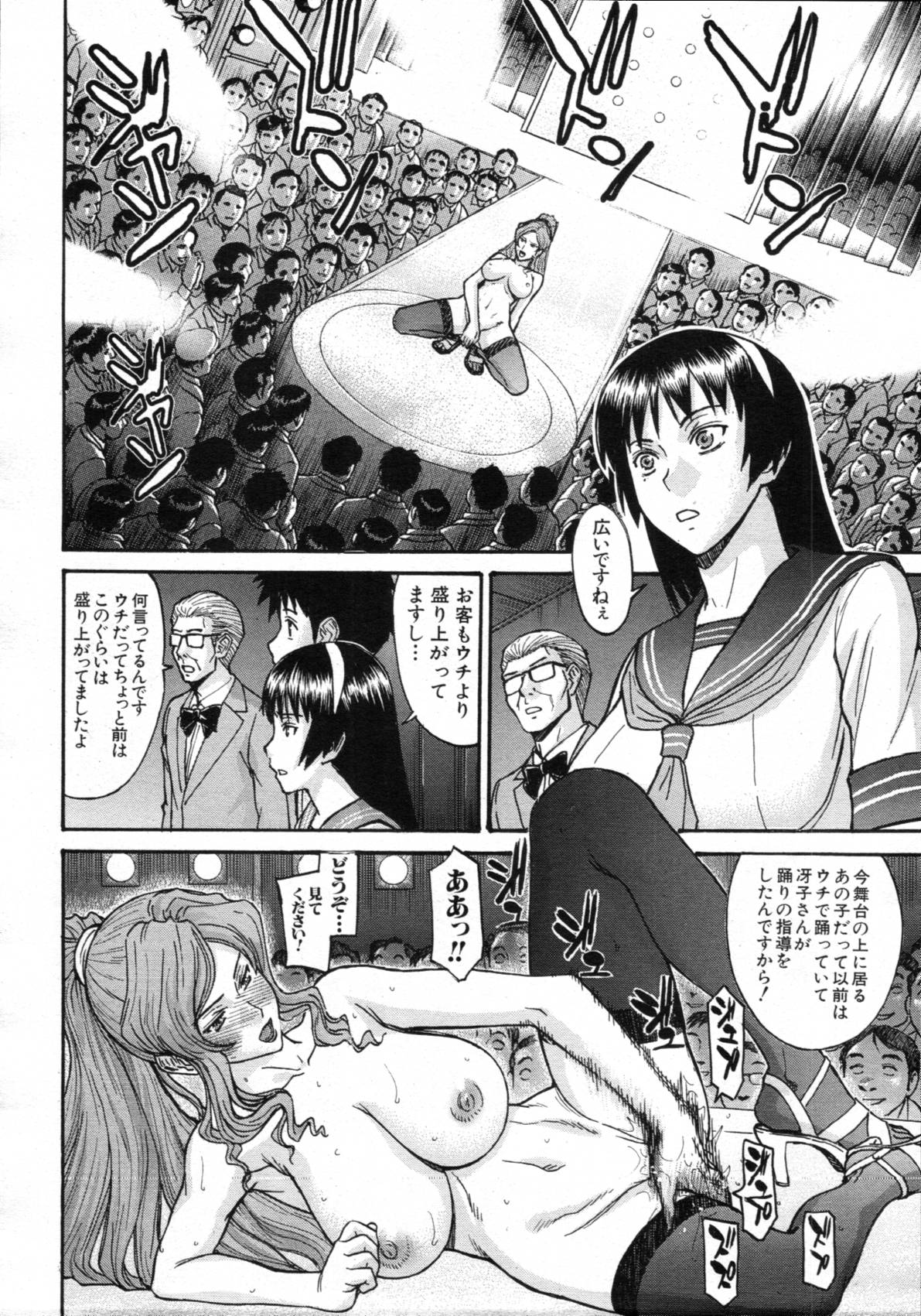 COMIC MUJIN 2012年3月号