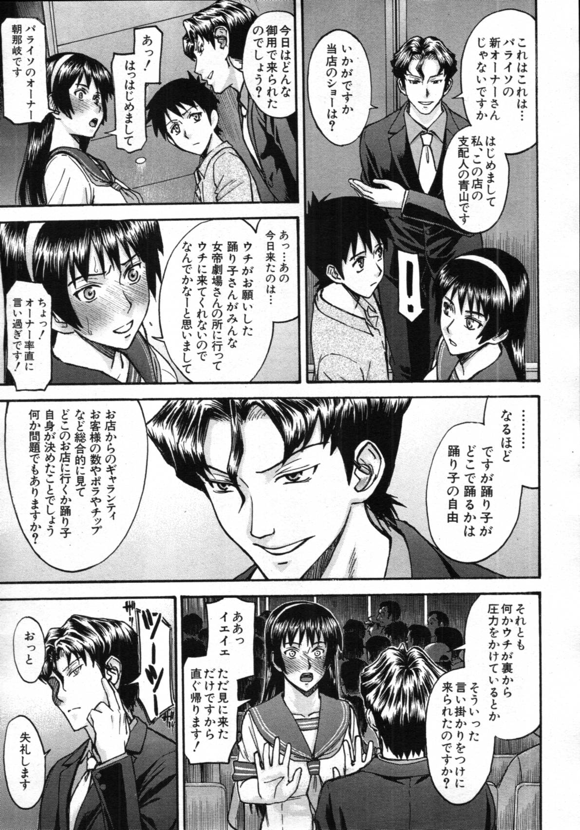 COMIC MUJIN 2012年3月号