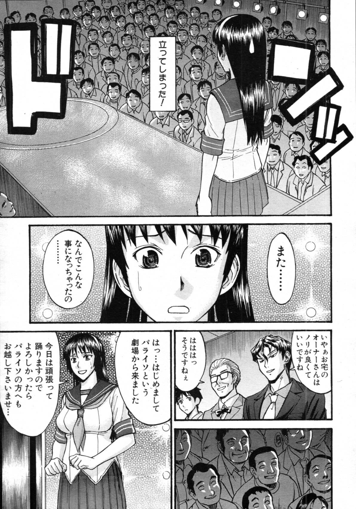 COMIC MUJIN 2012年3月号