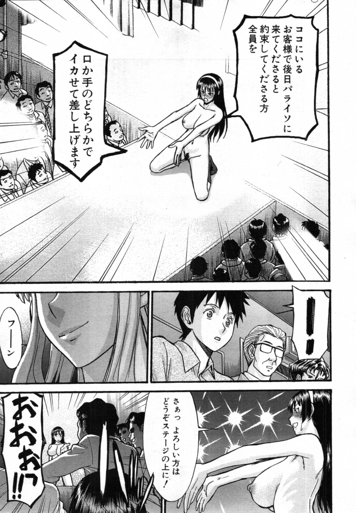 COMIC MUJIN 2012年3月号