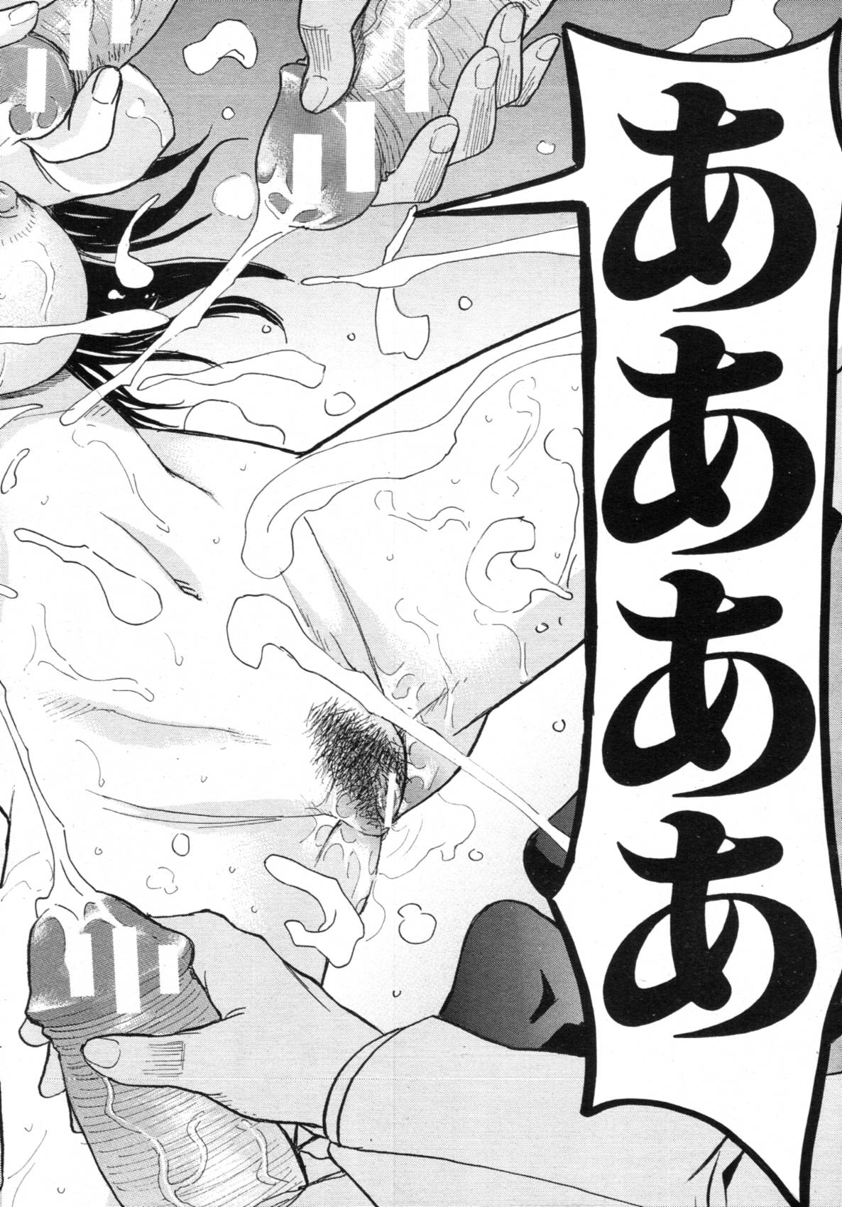 COMIC MUJIN 2012年3月号