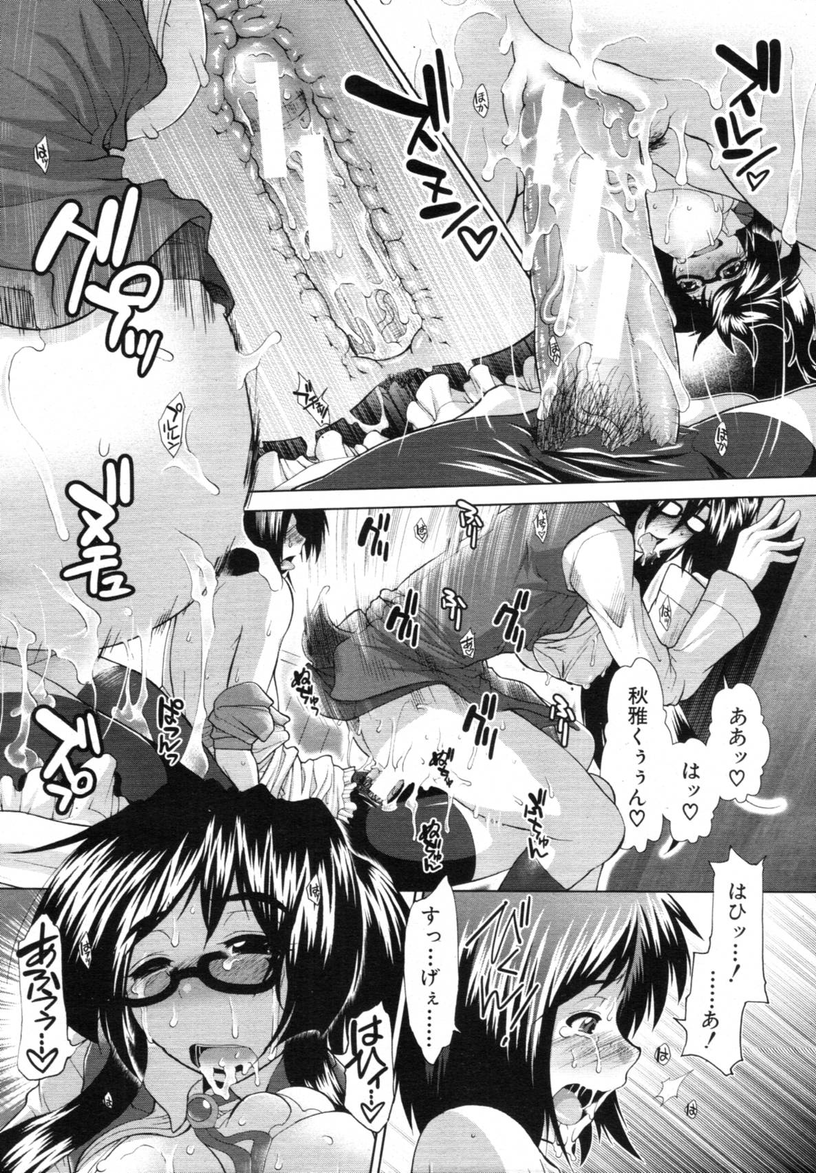 COMIC MUJIN 2012年3月号