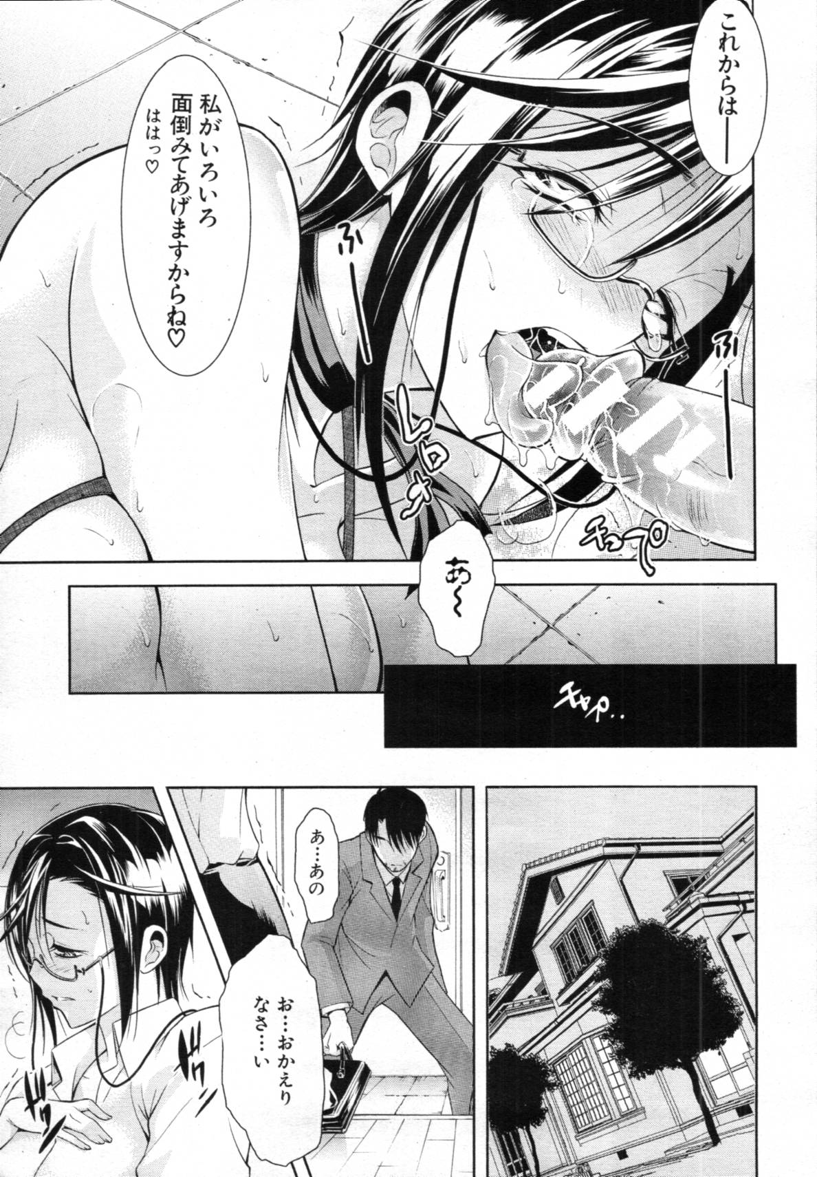 COMIC MUJIN 2012年3月号