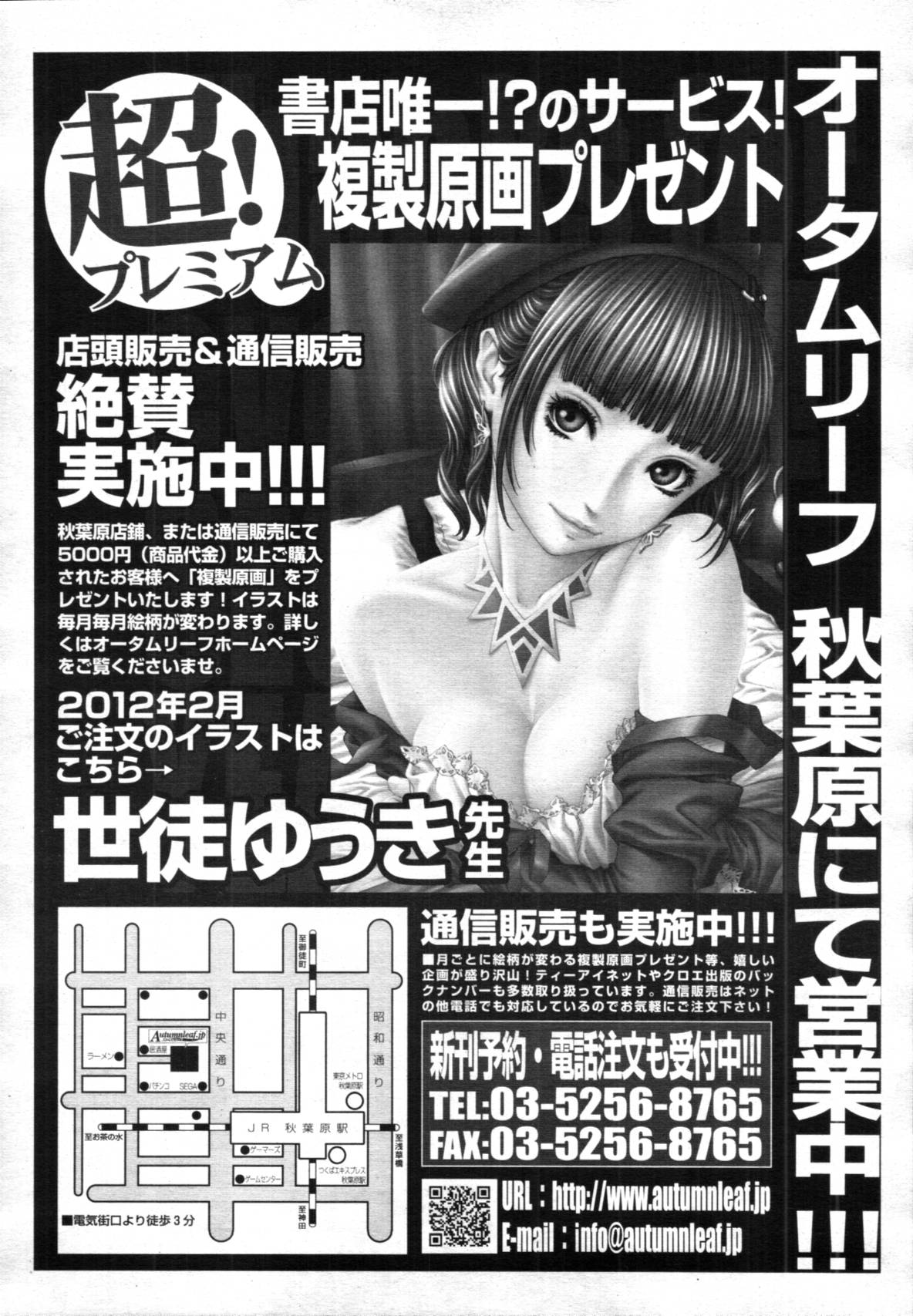 COMIC MUJIN 2012年3月号
