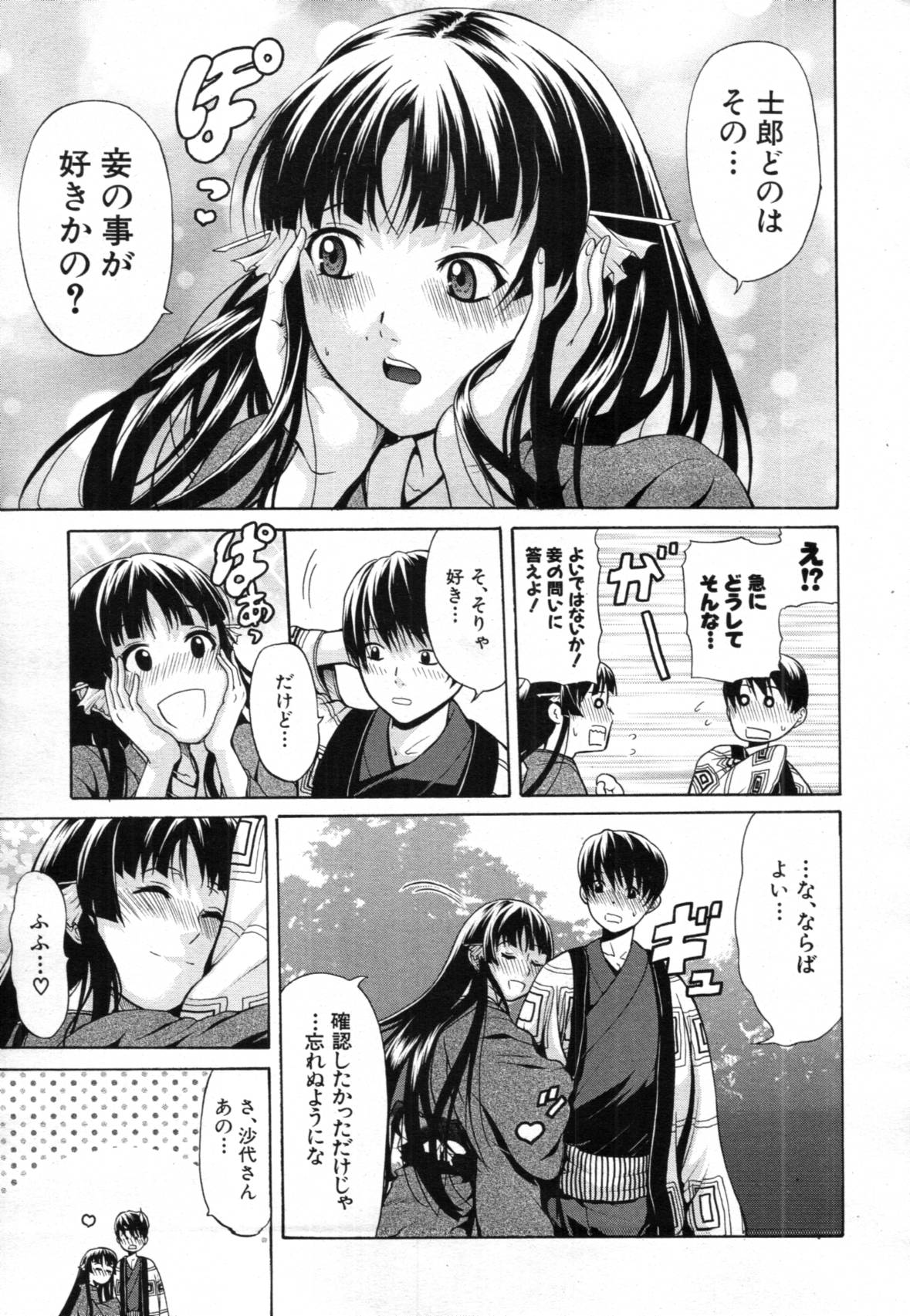 COMIC MUJIN 2012年3月号