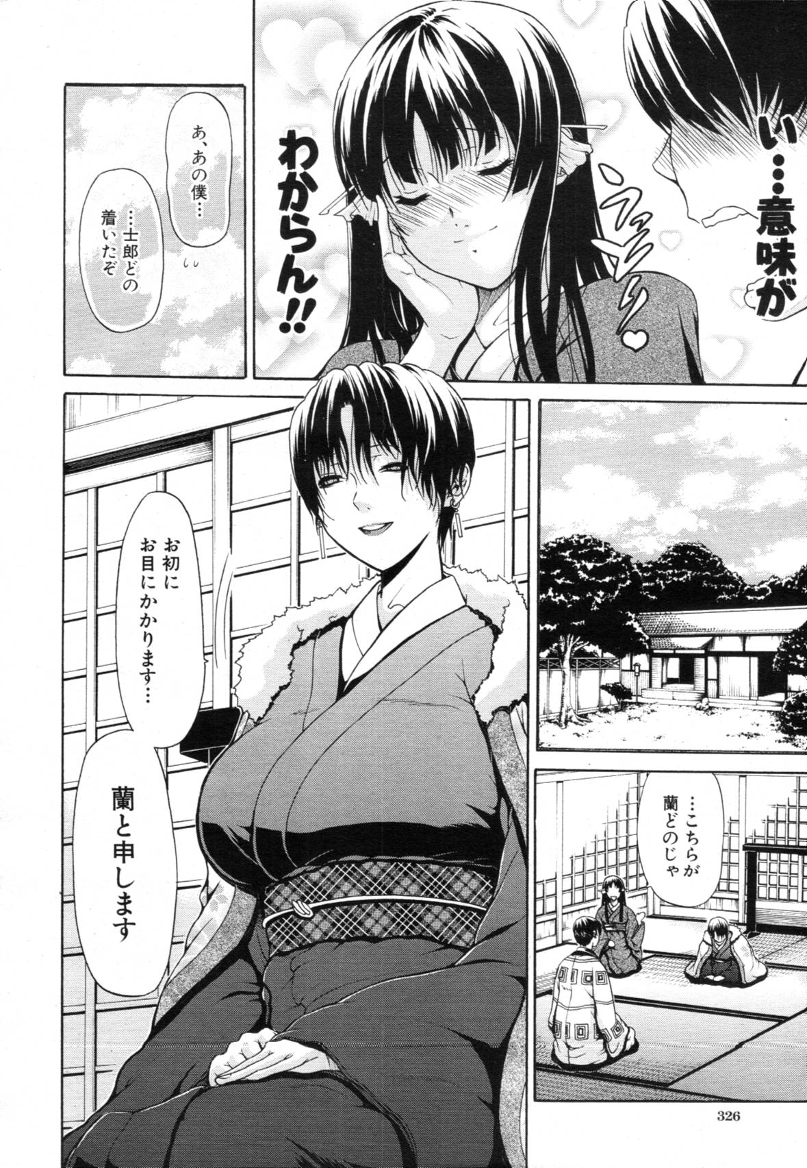 COMIC MUJIN 2012年3月号