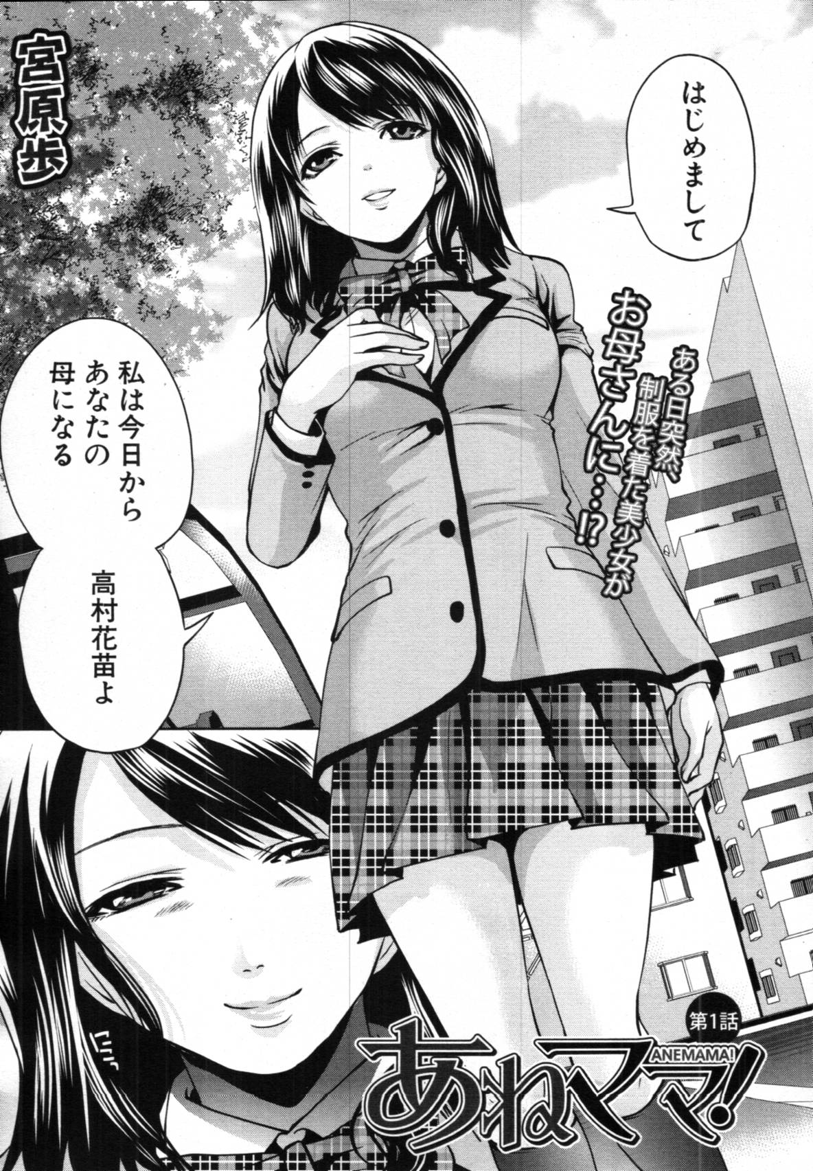 COMIC MUJIN 2012年3月号