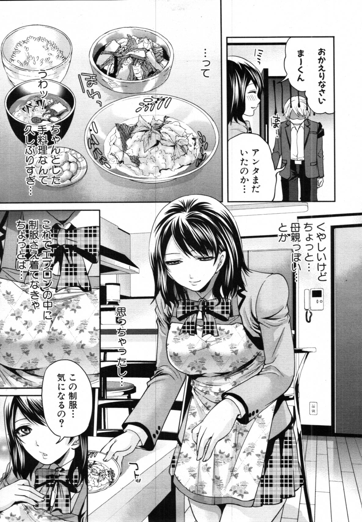 COMIC MUJIN 2012年3月号