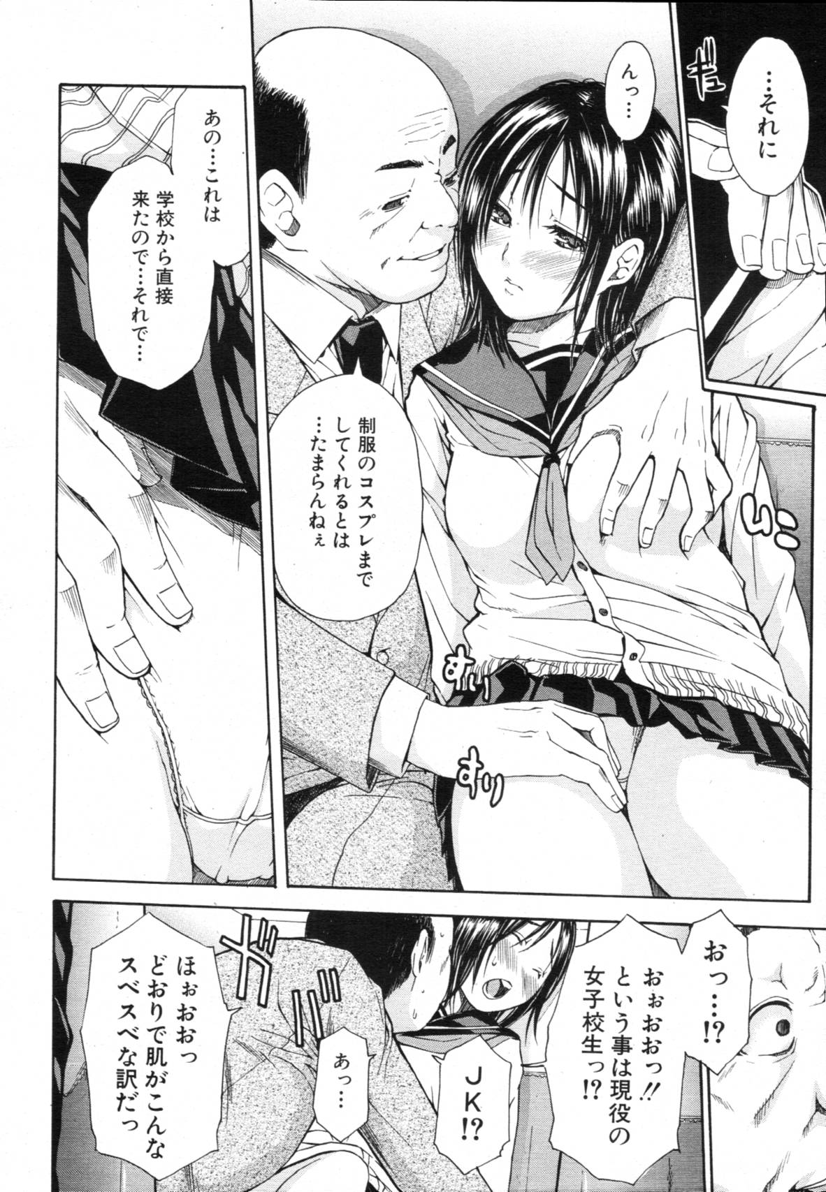 COMIC MUJIN 2012年3月号