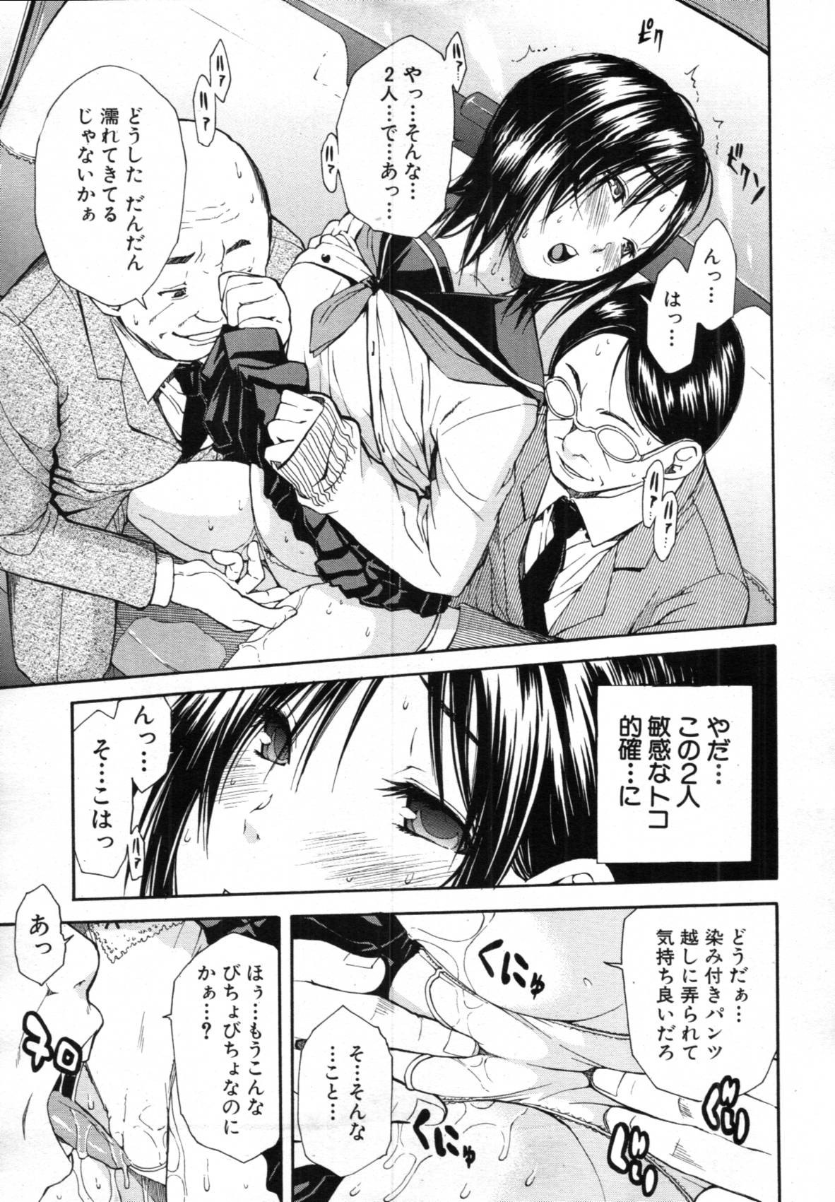 COMIC MUJIN 2012年3月号
