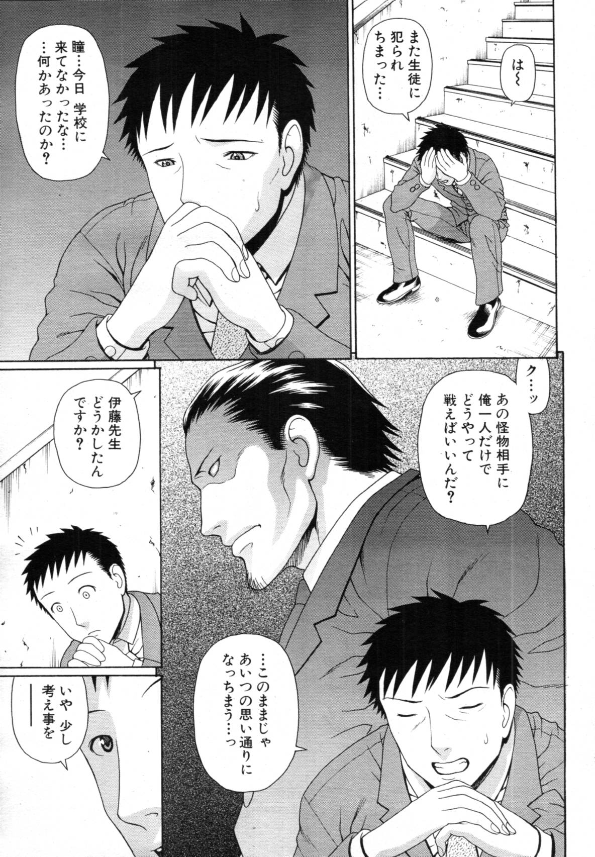 COMIC MUJIN 2012年3月号
