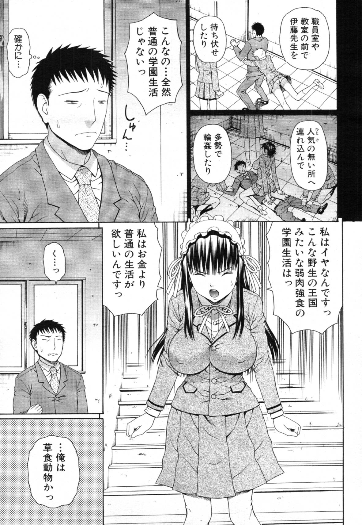 COMIC MUJIN 2012年3月号
