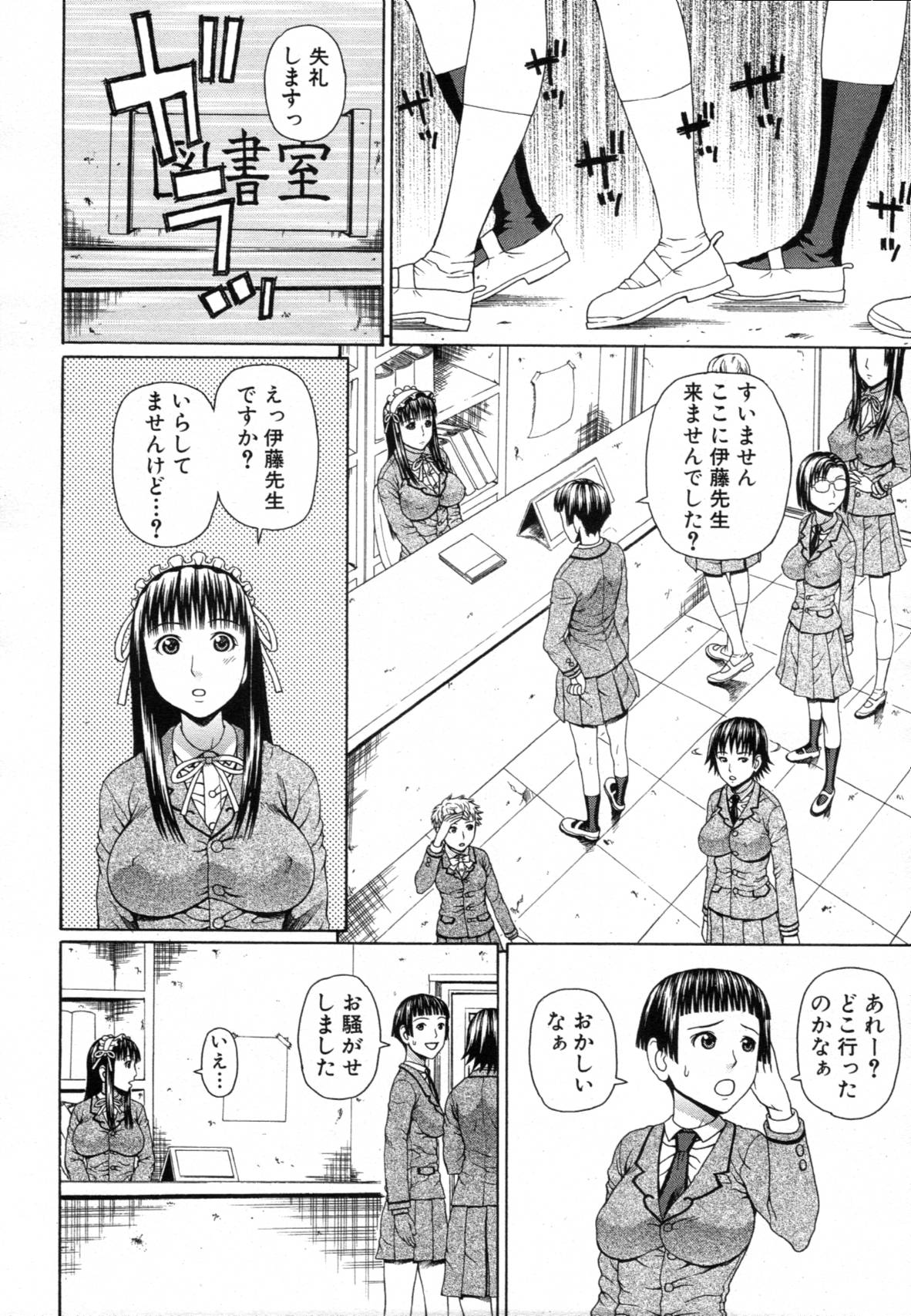 COMIC MUJIN 2012年3月号