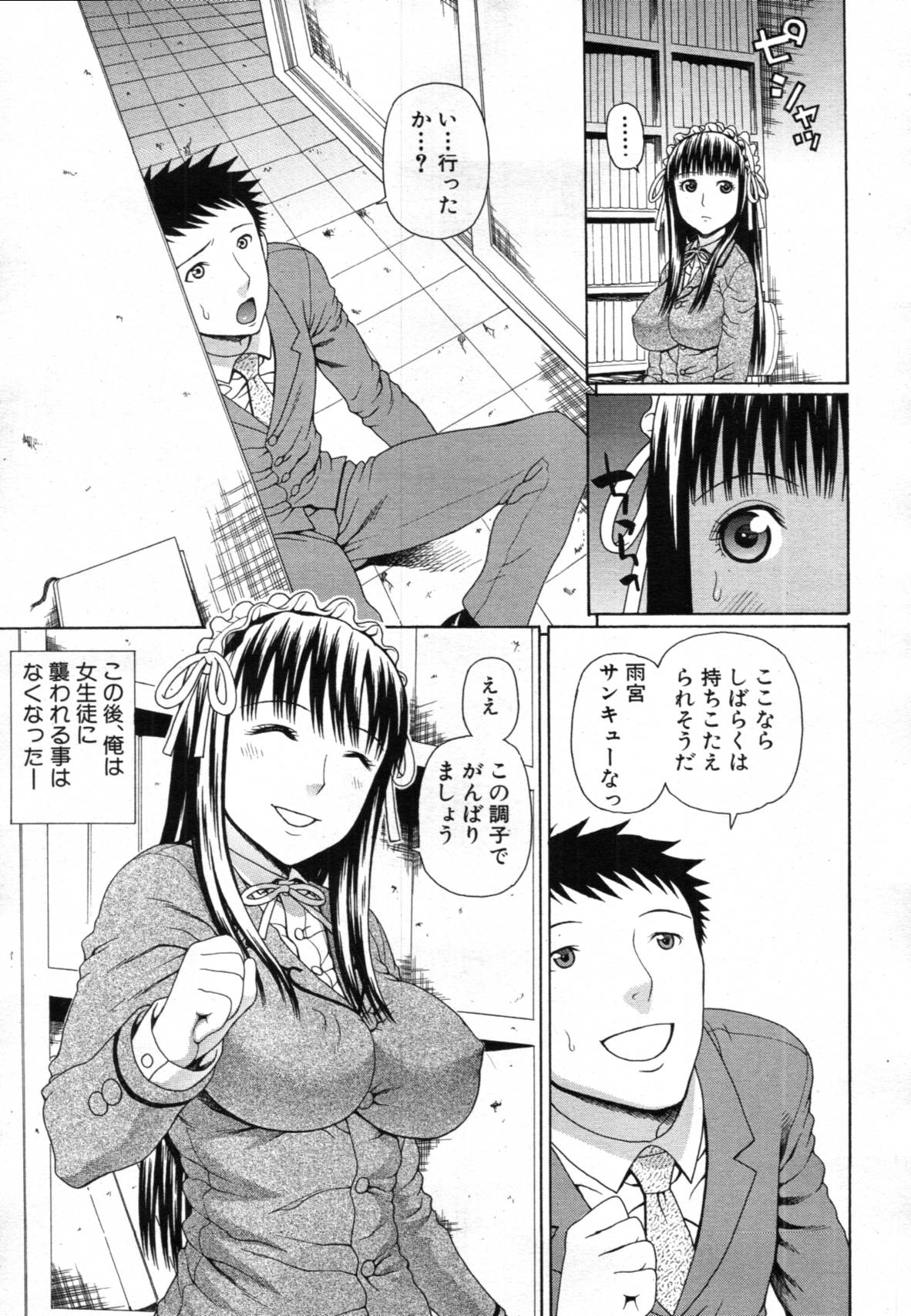 COMIC MUJIN 2012年3月号