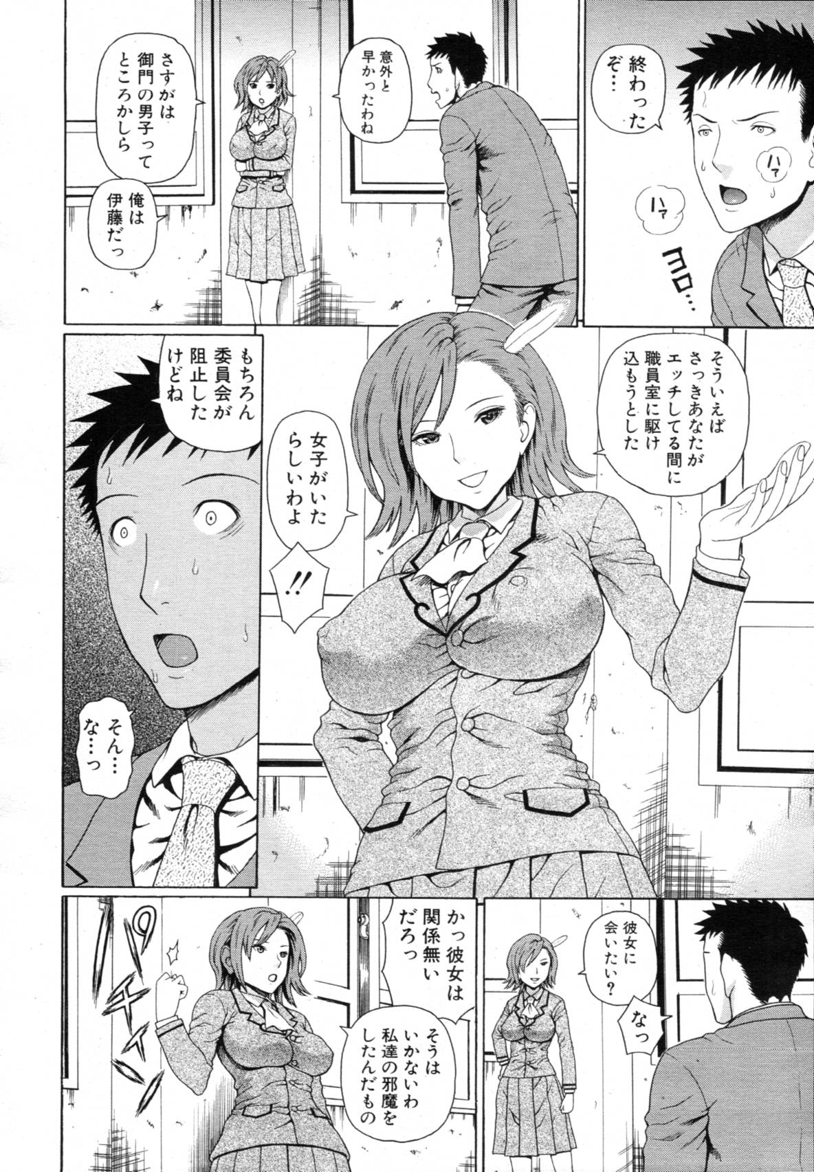 COMIC MUJIN 2012年3月号