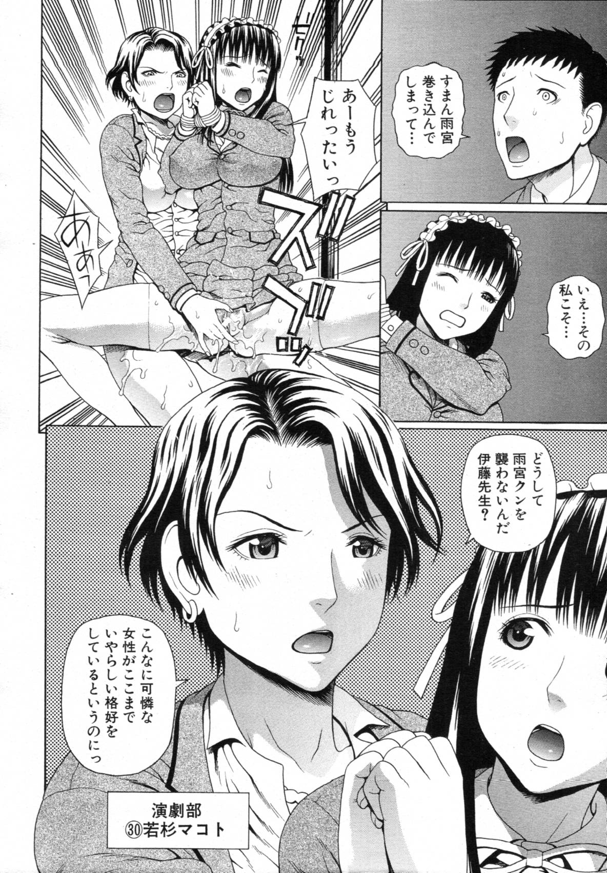COMIC MUJIN 2012年3月号
