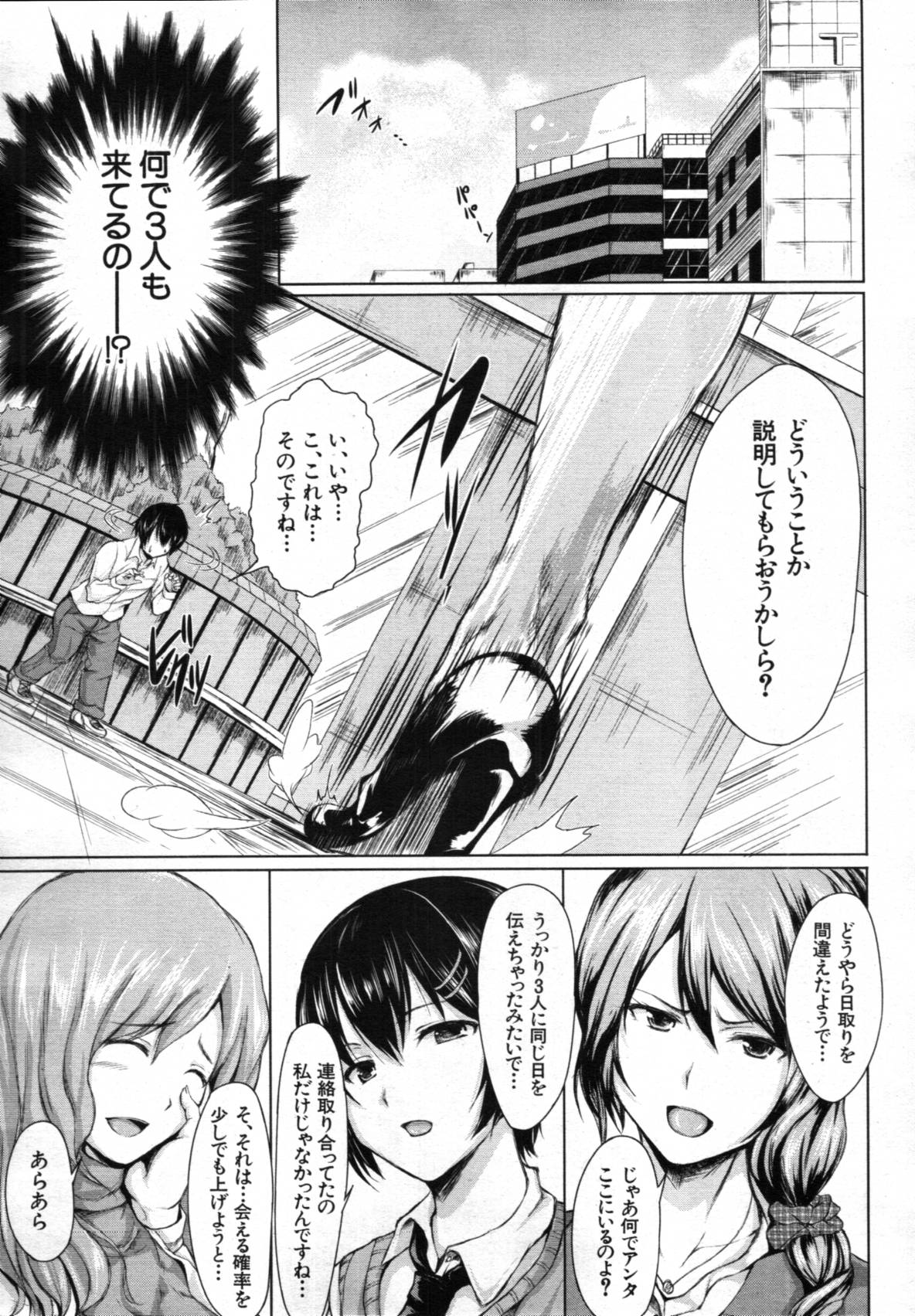 COMIC MUJIN 2012年3月号