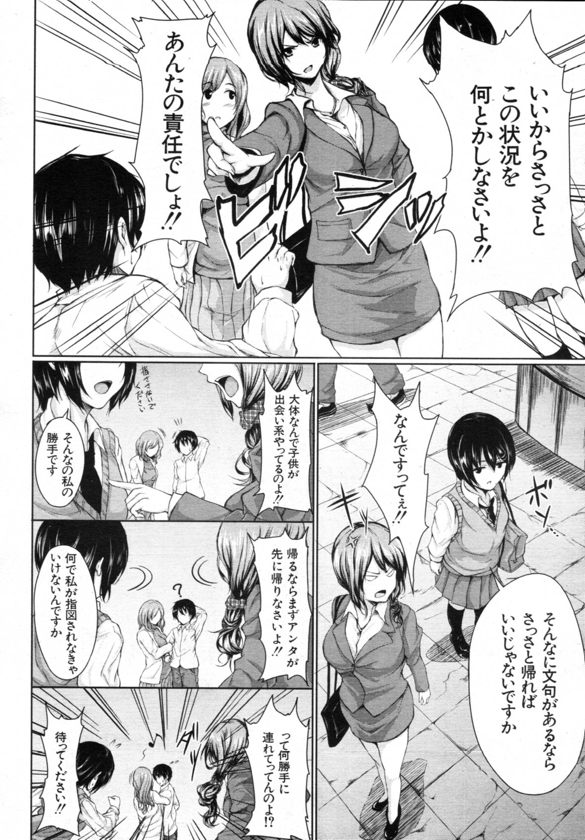 COMIC MUJIN 2012年3月号