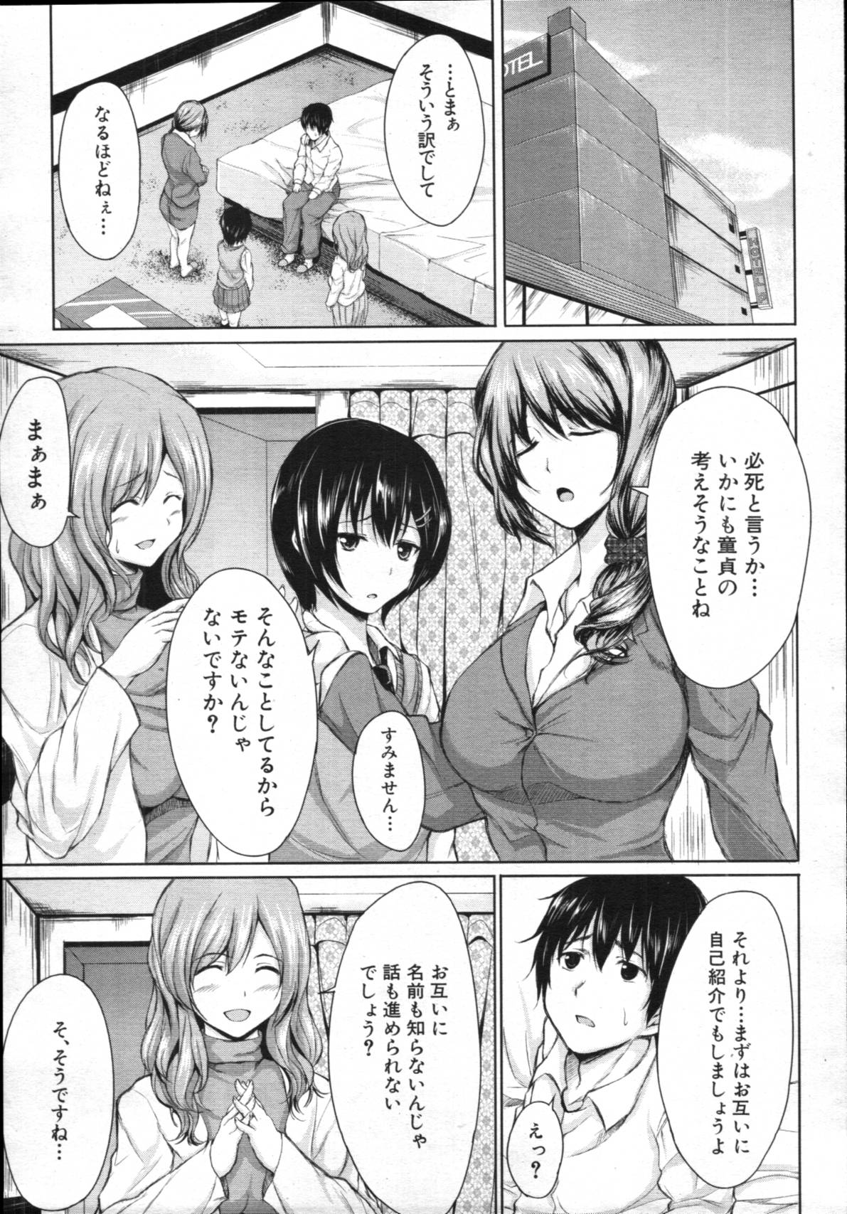COMIC MUJIN 2012年3月号