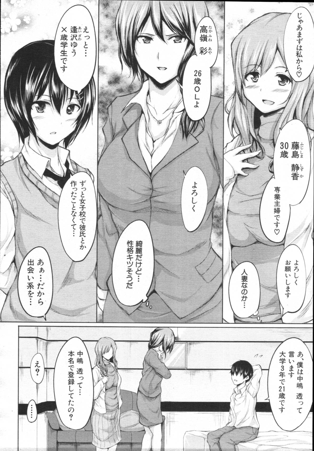 COMIC MUJIN 2012年3月号