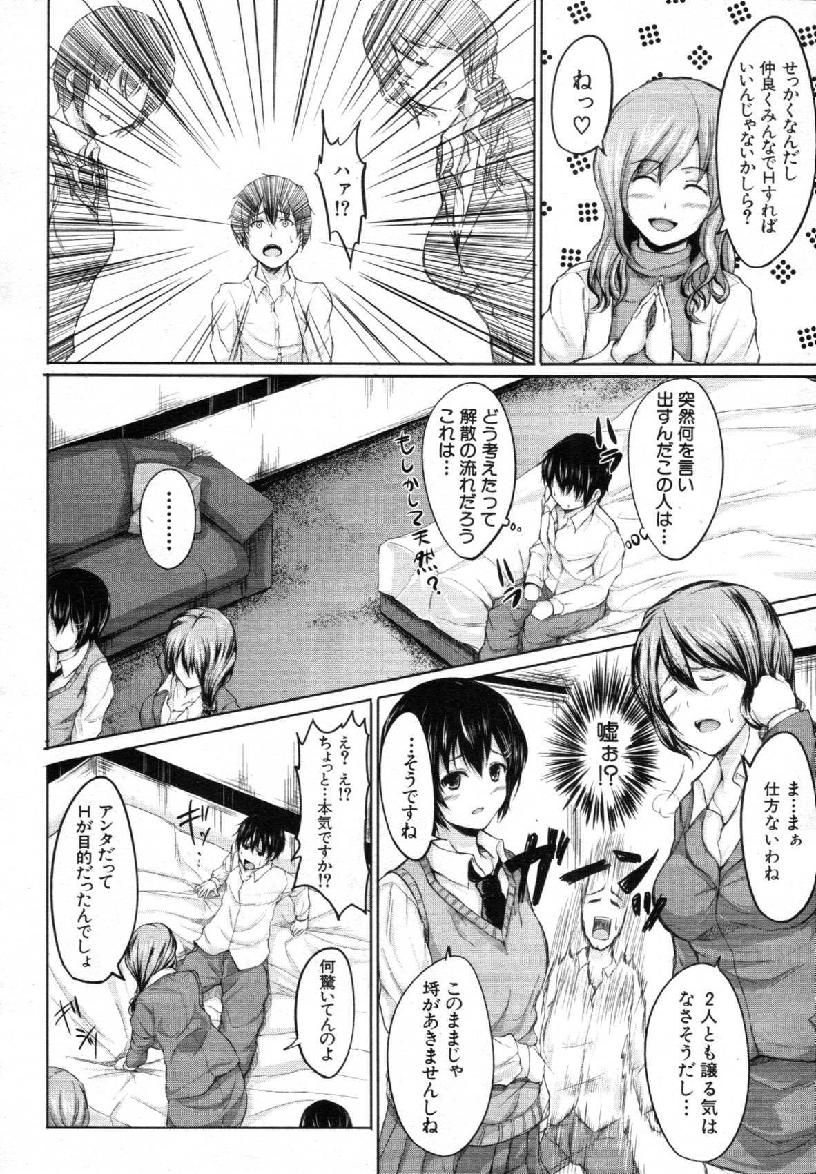 COMIC MUJIN 2012年3月号