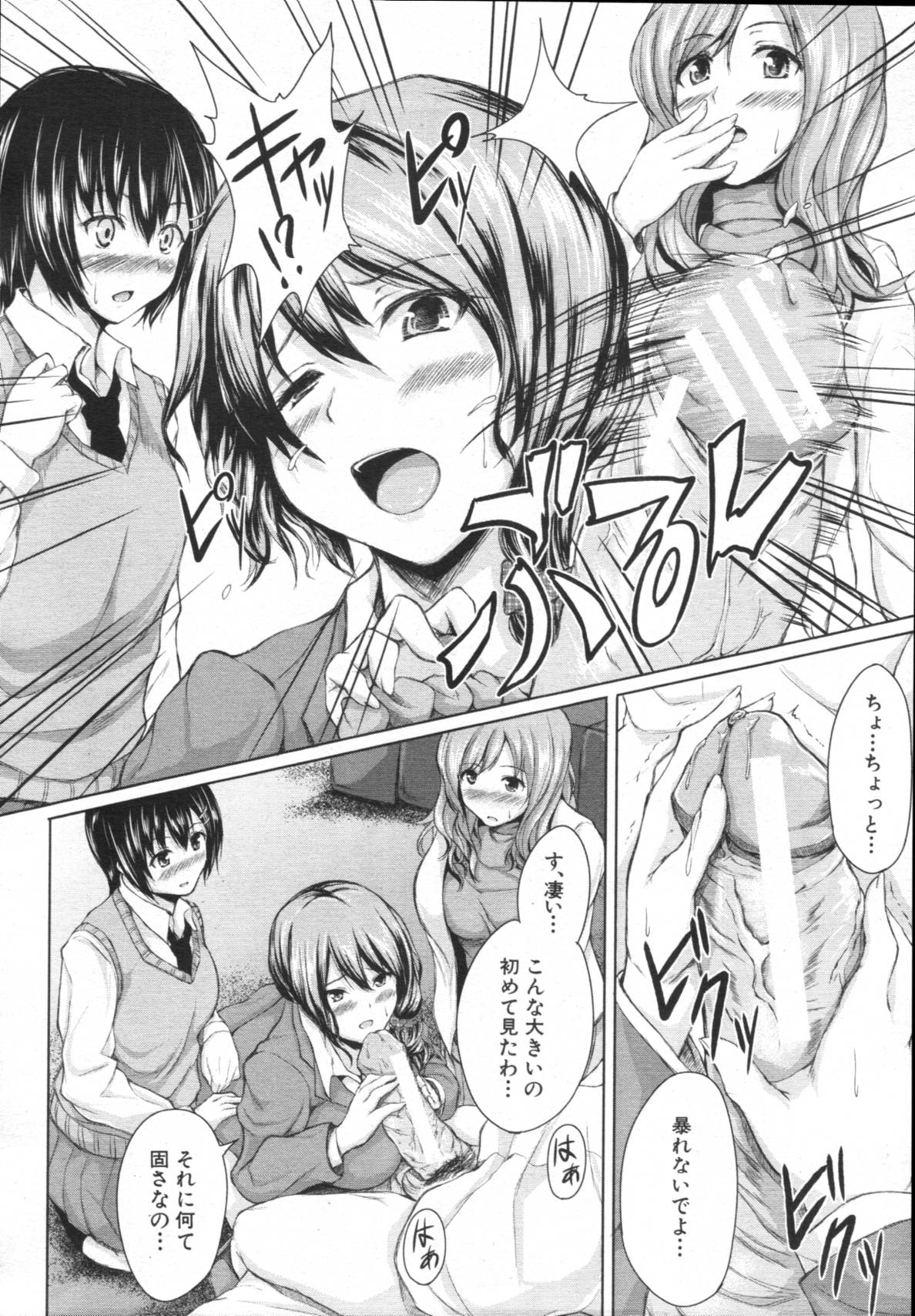 COMIC MUJIN 2012年3月号