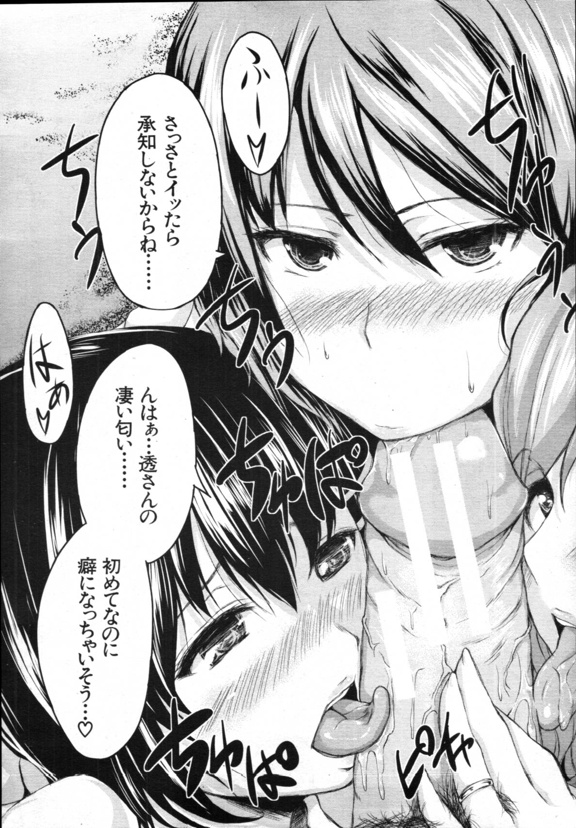 COMIC MUJIN 2012年3月号
