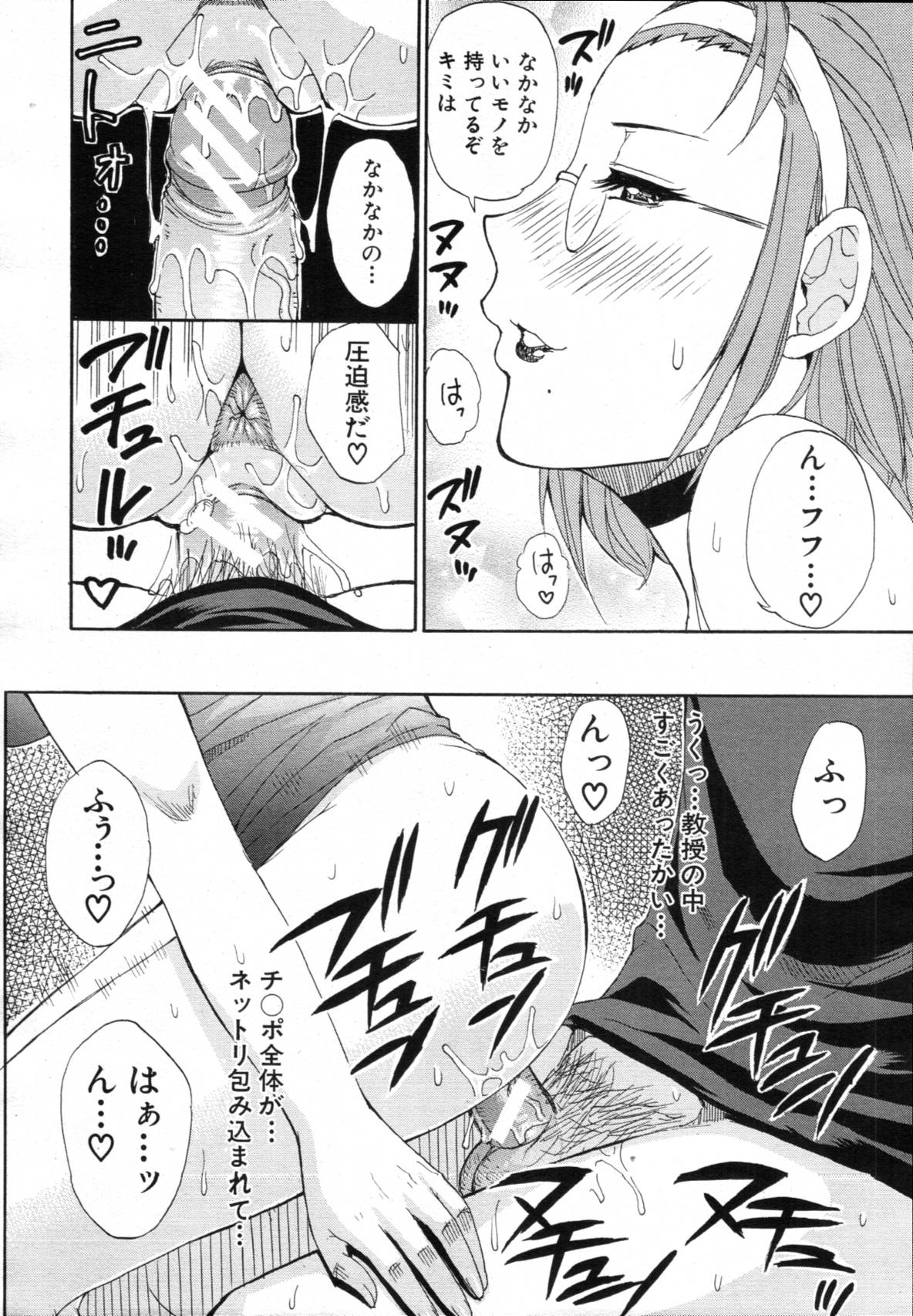 COMIC MUJIN 2012年3月号