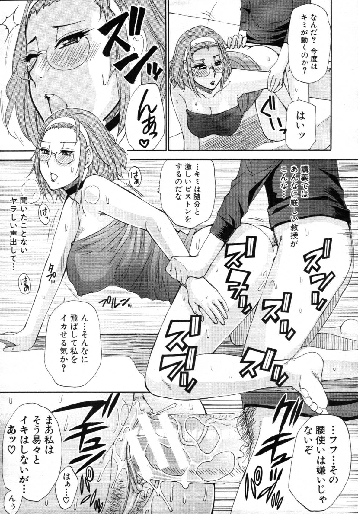 COMIC MUJIN 2012年3月号