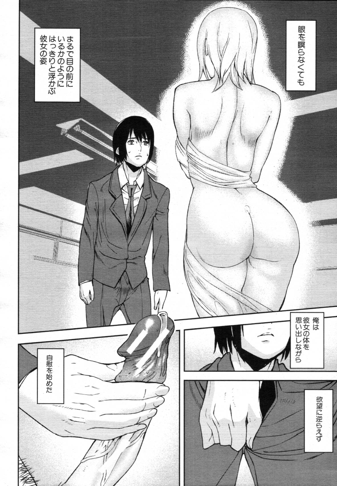 COMIC MUJIN 2012年3月号