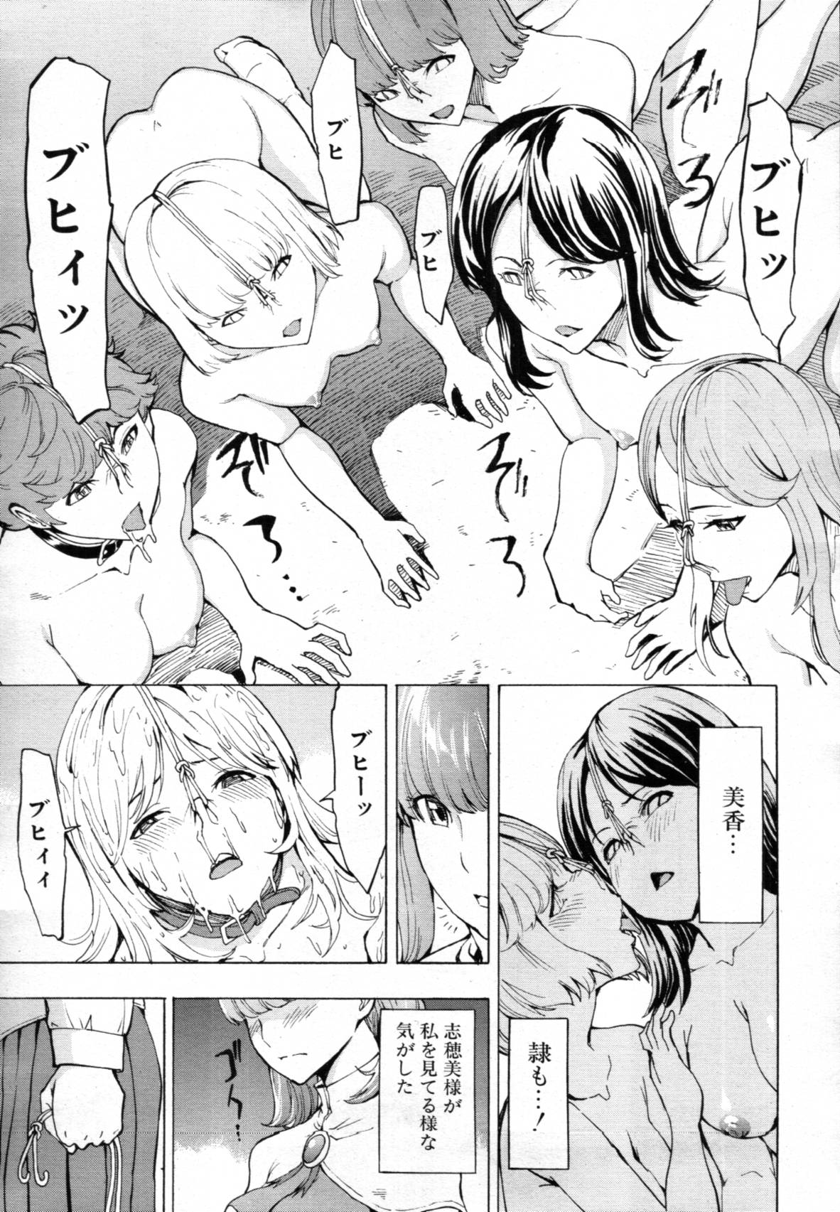 COMIC MUJIN 2012年3月号