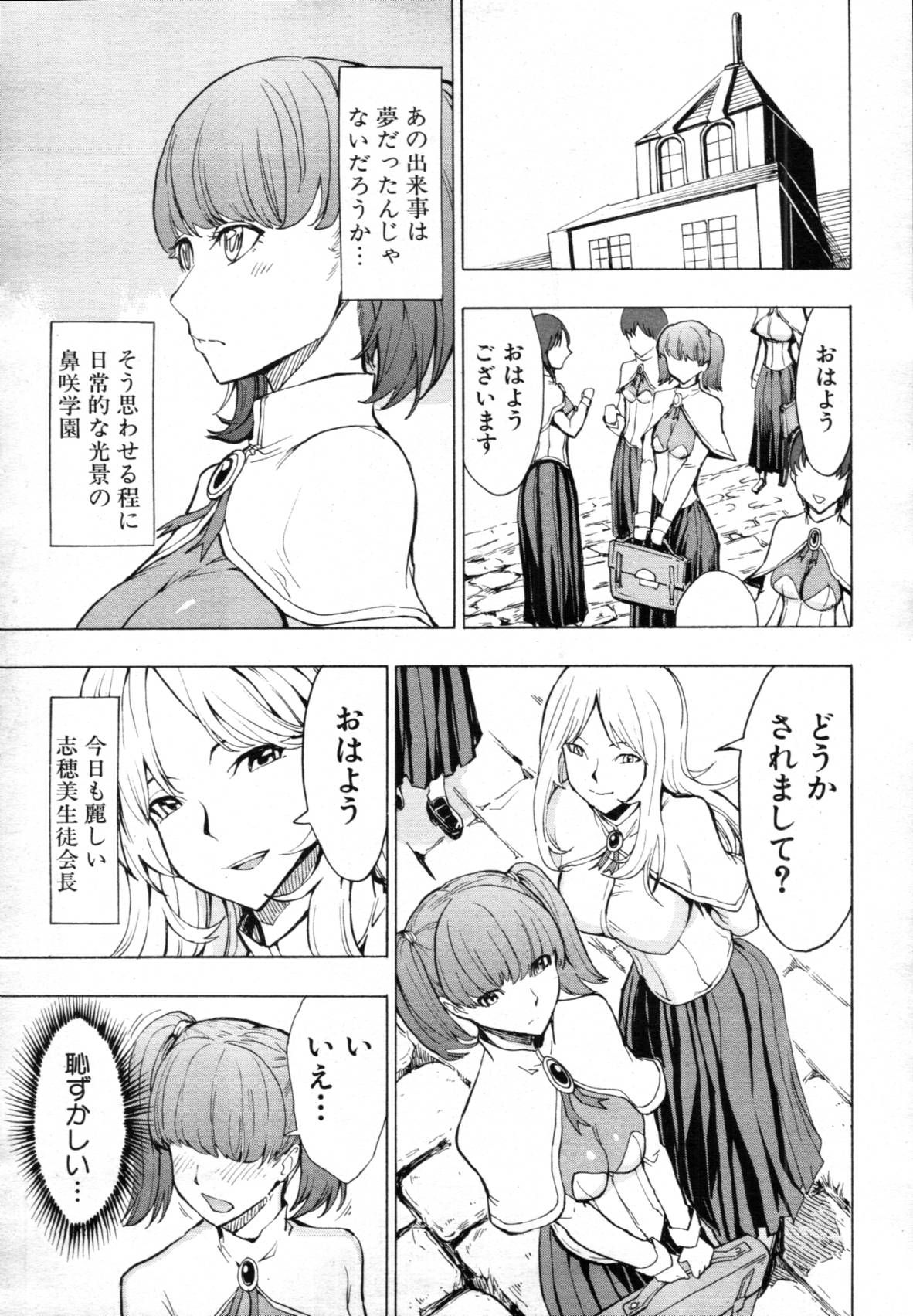 COMIC MUJIN 2012年3月号