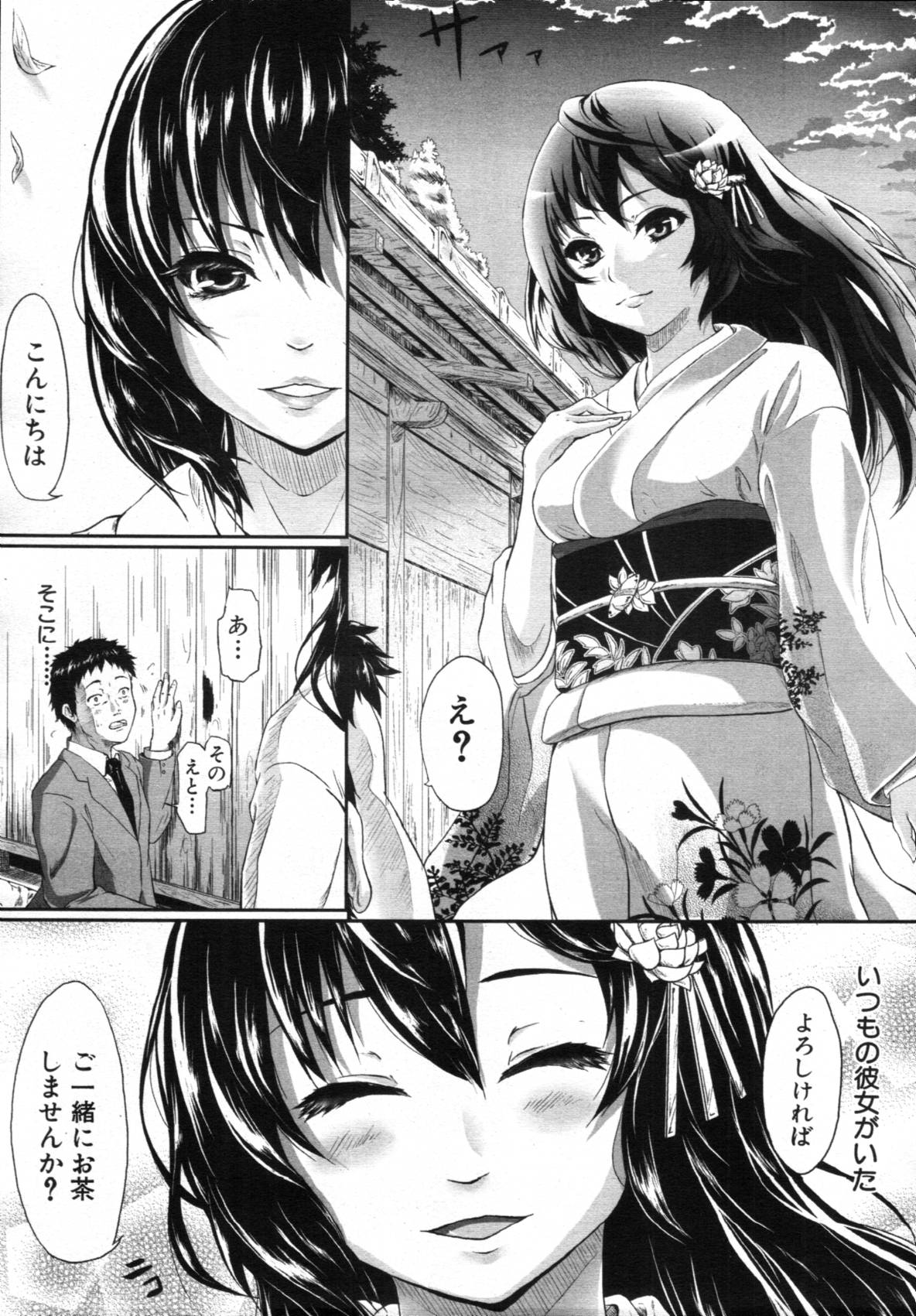 COMIC MUJIN 2012年3月号
