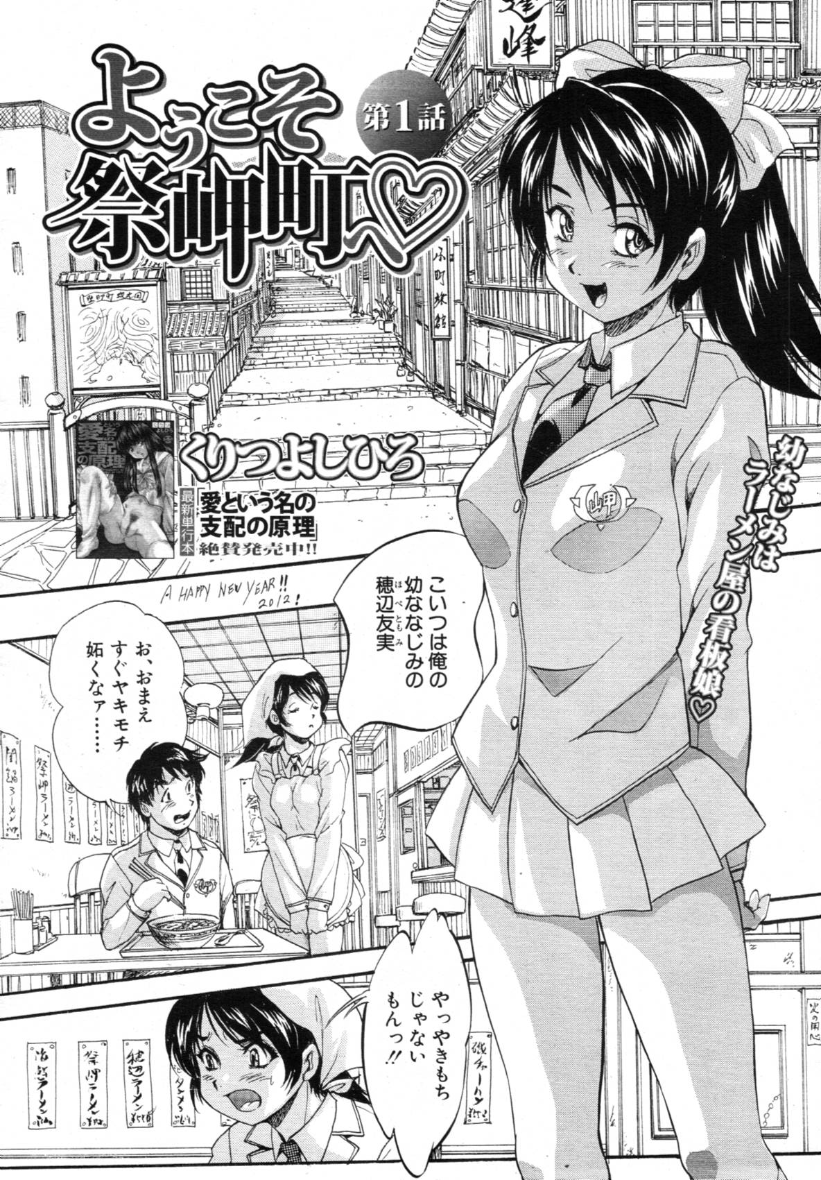 COMIC MUJIN 2012年3月号