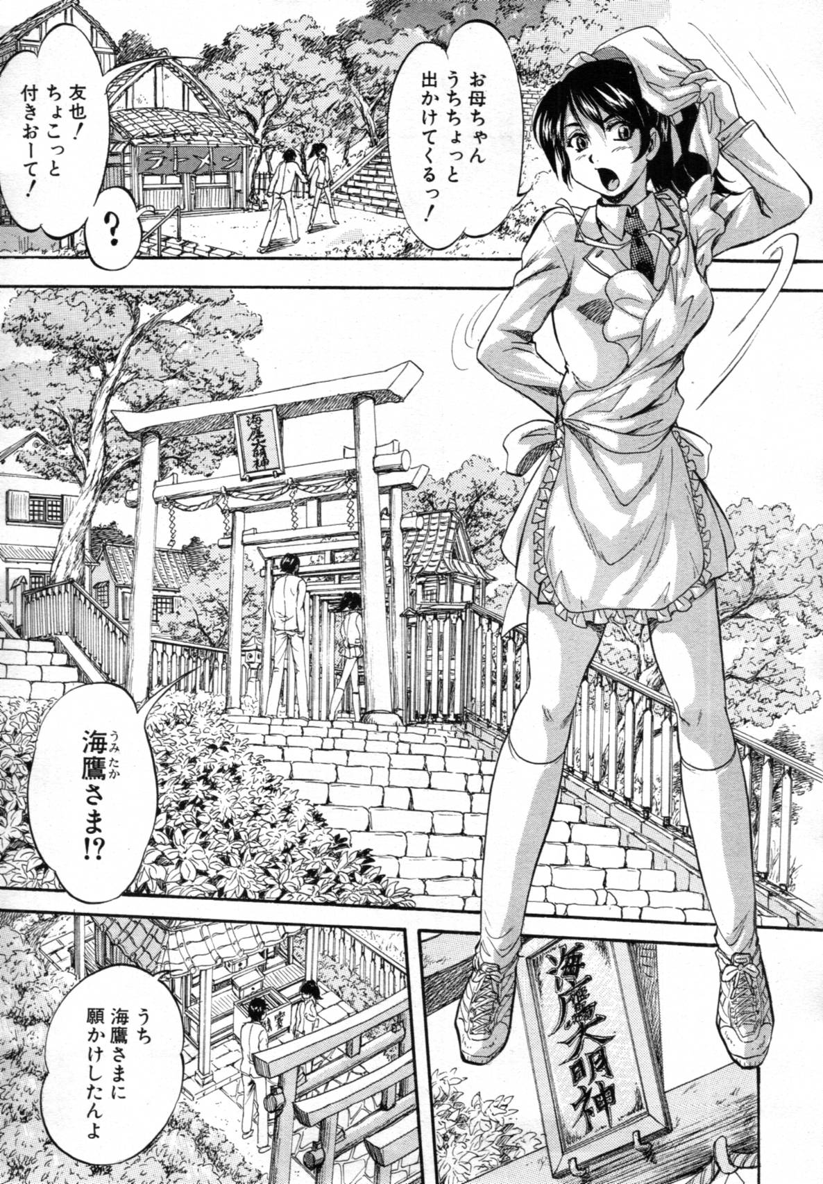 COMIC MUJIN 2012年3月号