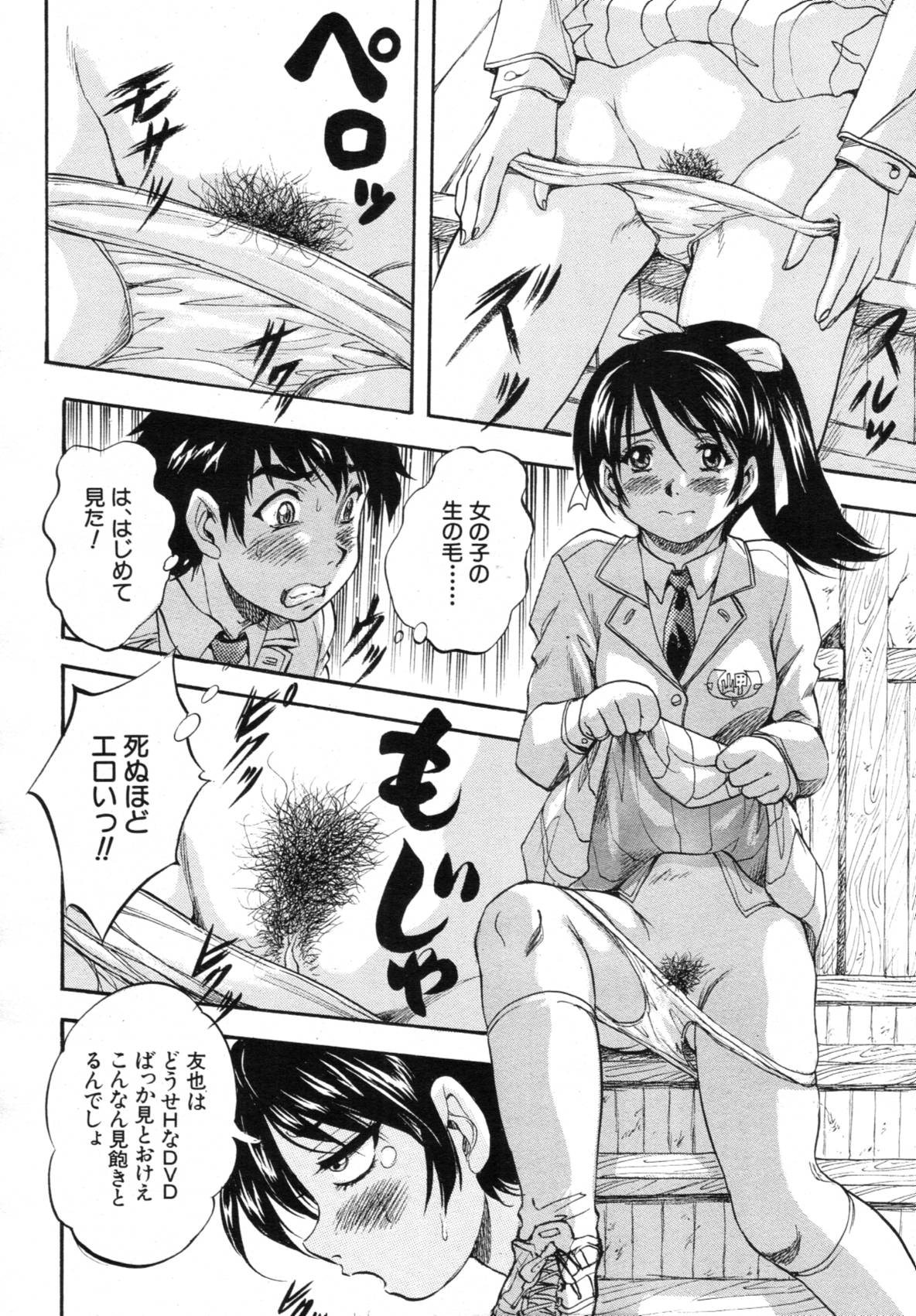 COMIC MUJIN 2012年3月号