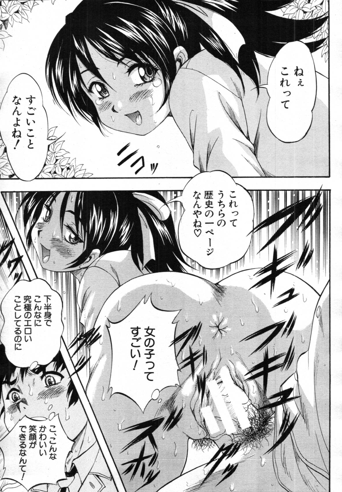COMIC MUJIN 2012年3月号
