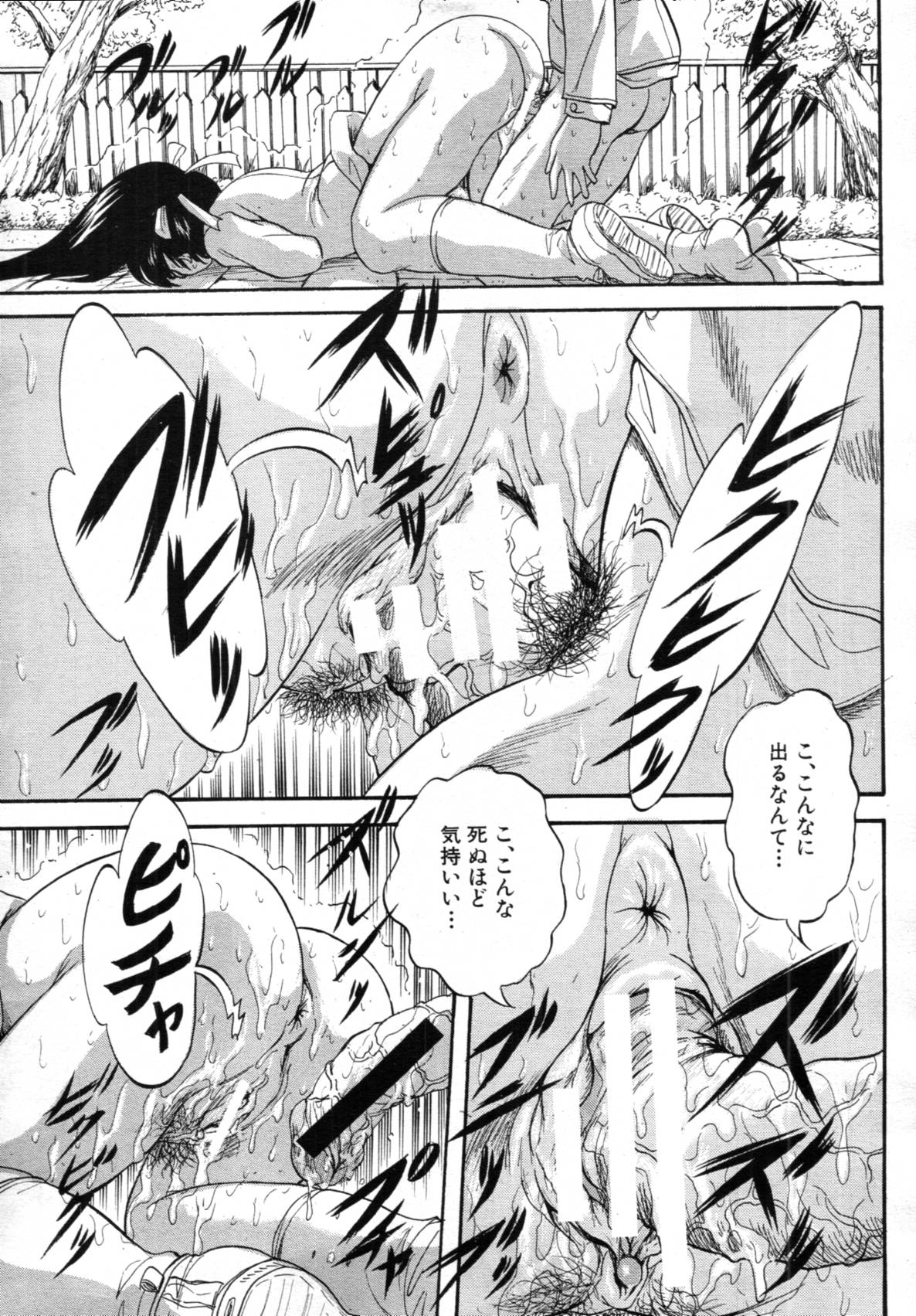 COMIC MUJIN 2012年3月号